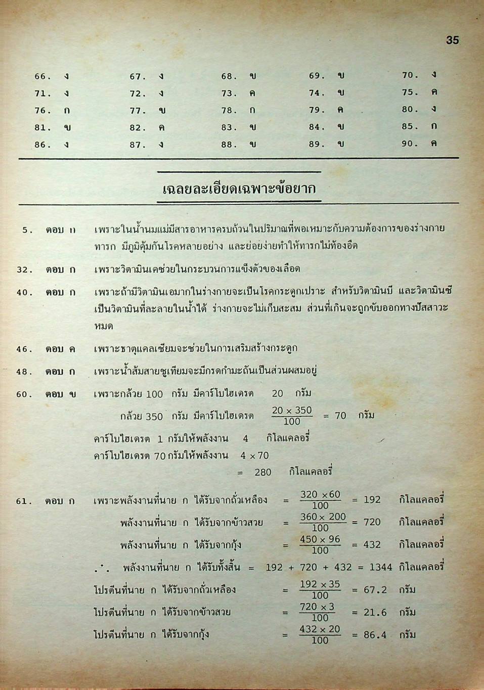 หนังสือชุดเสริมประสบการณ์วิชา วิทยาศาสตร์ ม.2 ว 203-204