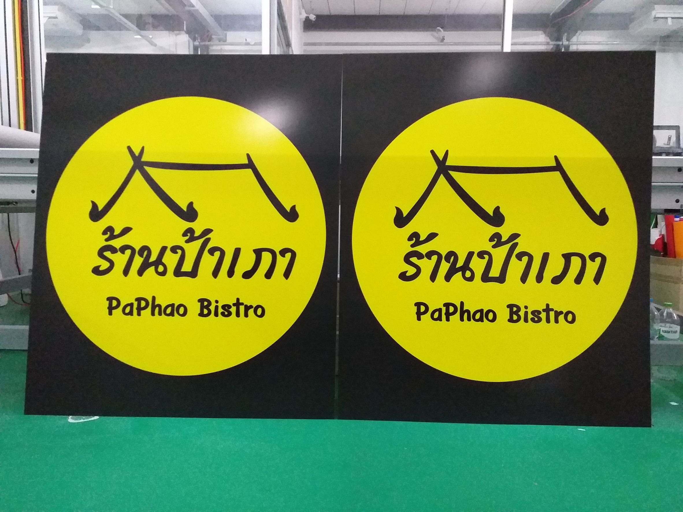 รับทำป้ายอะคริลิค พิมพ์ลงแผ่นอะคริลิค งานร้านอาหารป้ายอะคริลิค ร้านป้าเภา