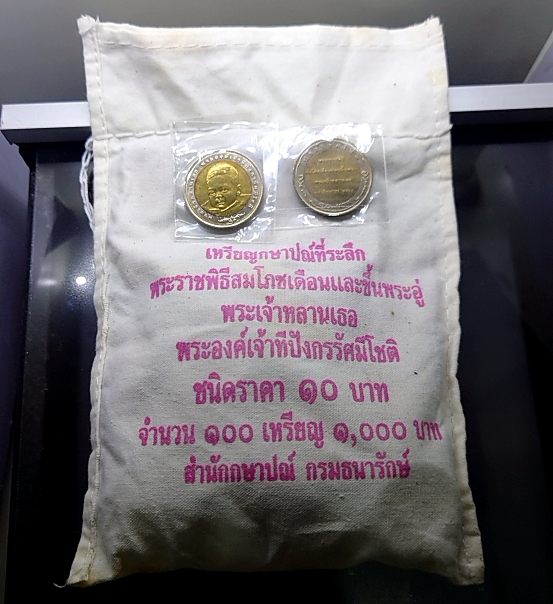เหรียญยกถุง (100 เหรียญ) เหรียญ 10 บาท สองสี ที่ระลึกสมโภชเดือนและขึ้นพระอู่ ทีปังกรรัศมีโชติ ปี2549 ไม่ผ่านใช้