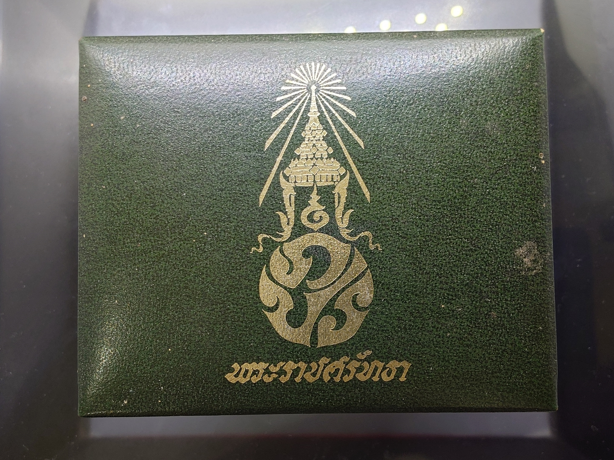 เหรียญพระแก้วมรกต ภปร รุ่นแรก ชุด 3 ฤดู เนื้อเงิน ฉลองกรุงรัตนโกสินทร์ 200 ปี พ.ศ.2525 พร้อมกล่อง