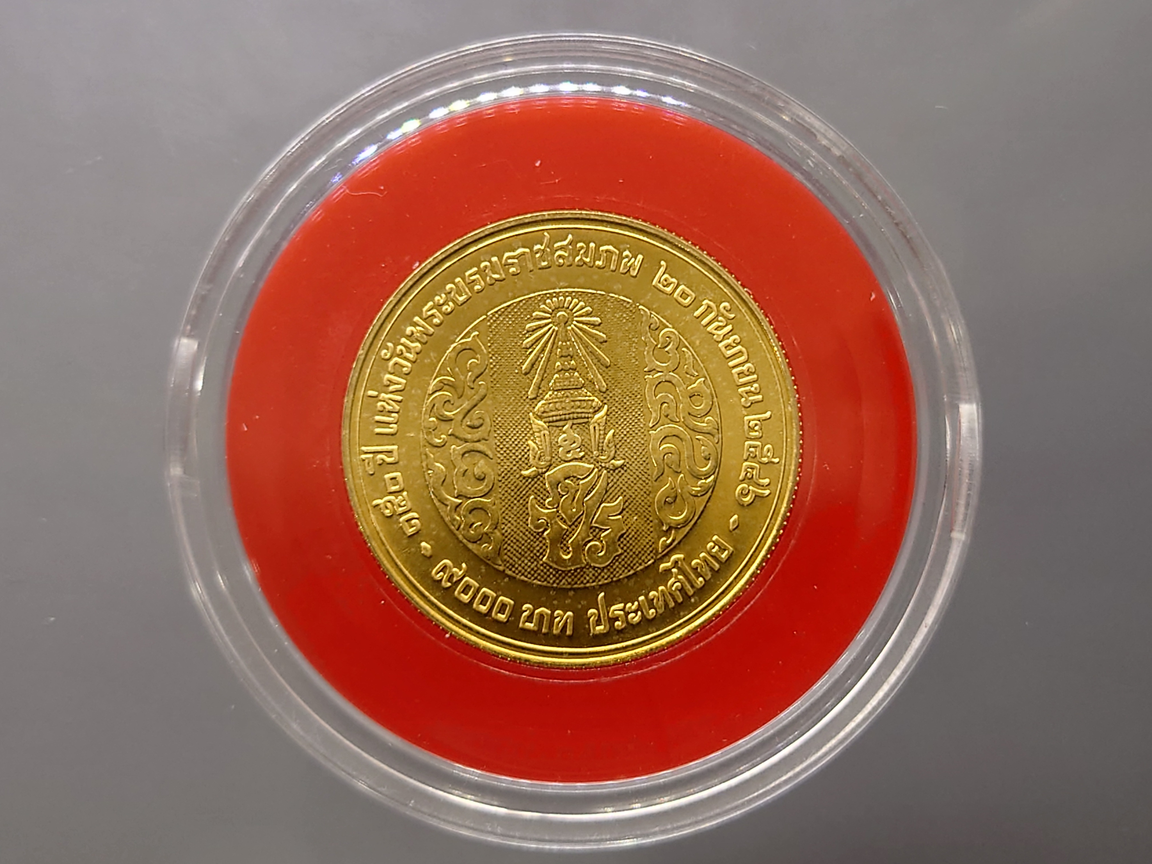 เหรียญทองคำ 9000 บาท (น้ำหนัก 1 บาท) ที่ระลึก 150 ปี แห่งวันพระบรมราชสมภพ รัชกาลที่5 พ.ศ.2546 พร้อมกล่องหนัง