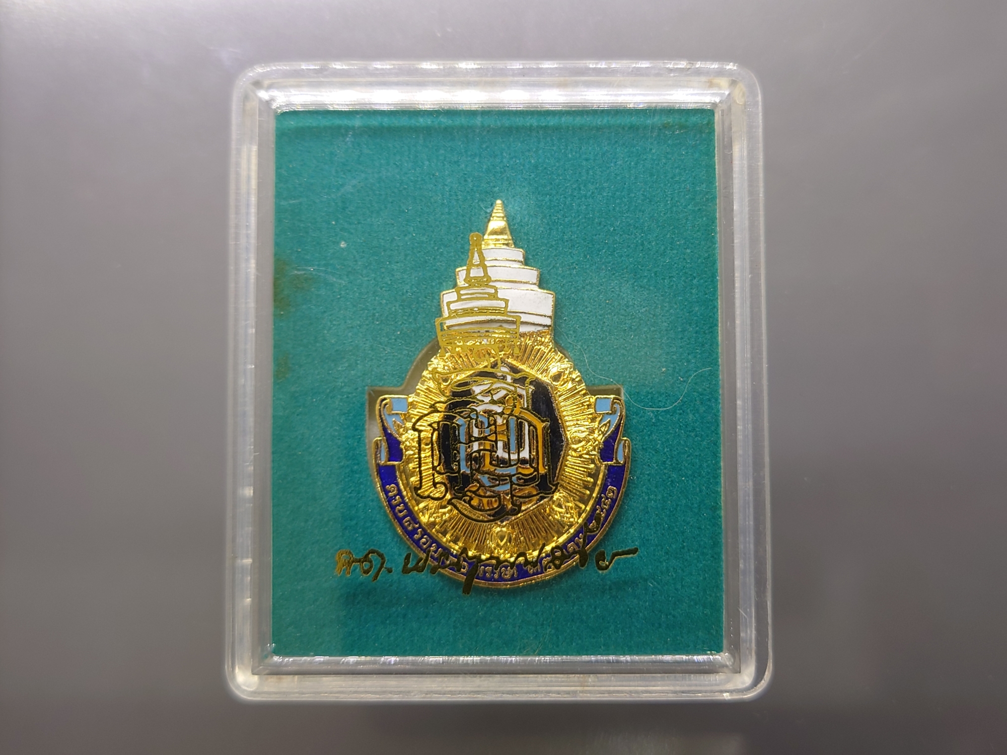 เข็มกลัด ญสส.เฉลิมพระเกียรติ ๘ รอบ ๙๖ พรรษา" สมเด็จพระญาณสังวรฯ สมเด็จพระสังฆราช วัดเทวสังฆาราม ปี2552 พร้อมตลับเดิม