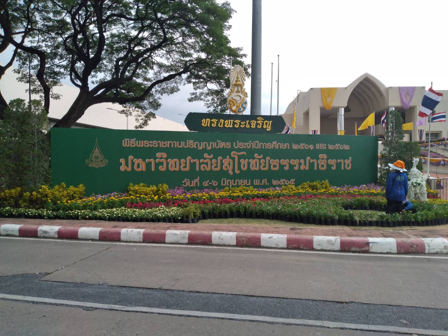 รับทำป้ายถ่ายรูป ป้ายถ่ายรูปพร๊อพอัป งานป้ายถ่ายรูปงานรับปริญญา