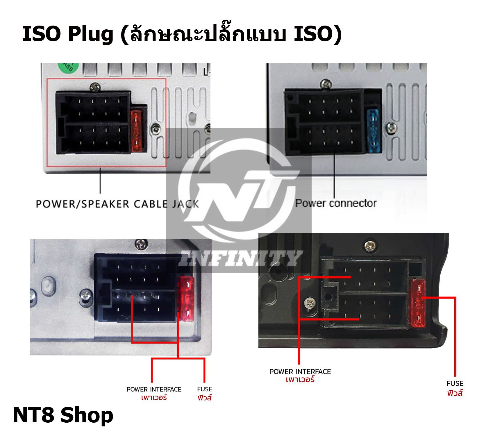 ปลั๊กตรงรุ่น Honda 24 pin สำหรับ 2din ISO ไม่ตัดต่อสายไฟ