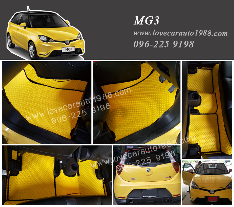 ยางปูพื้นรถยนต์ MG3 ลายกระดุมสีเหลืองขอบดำ