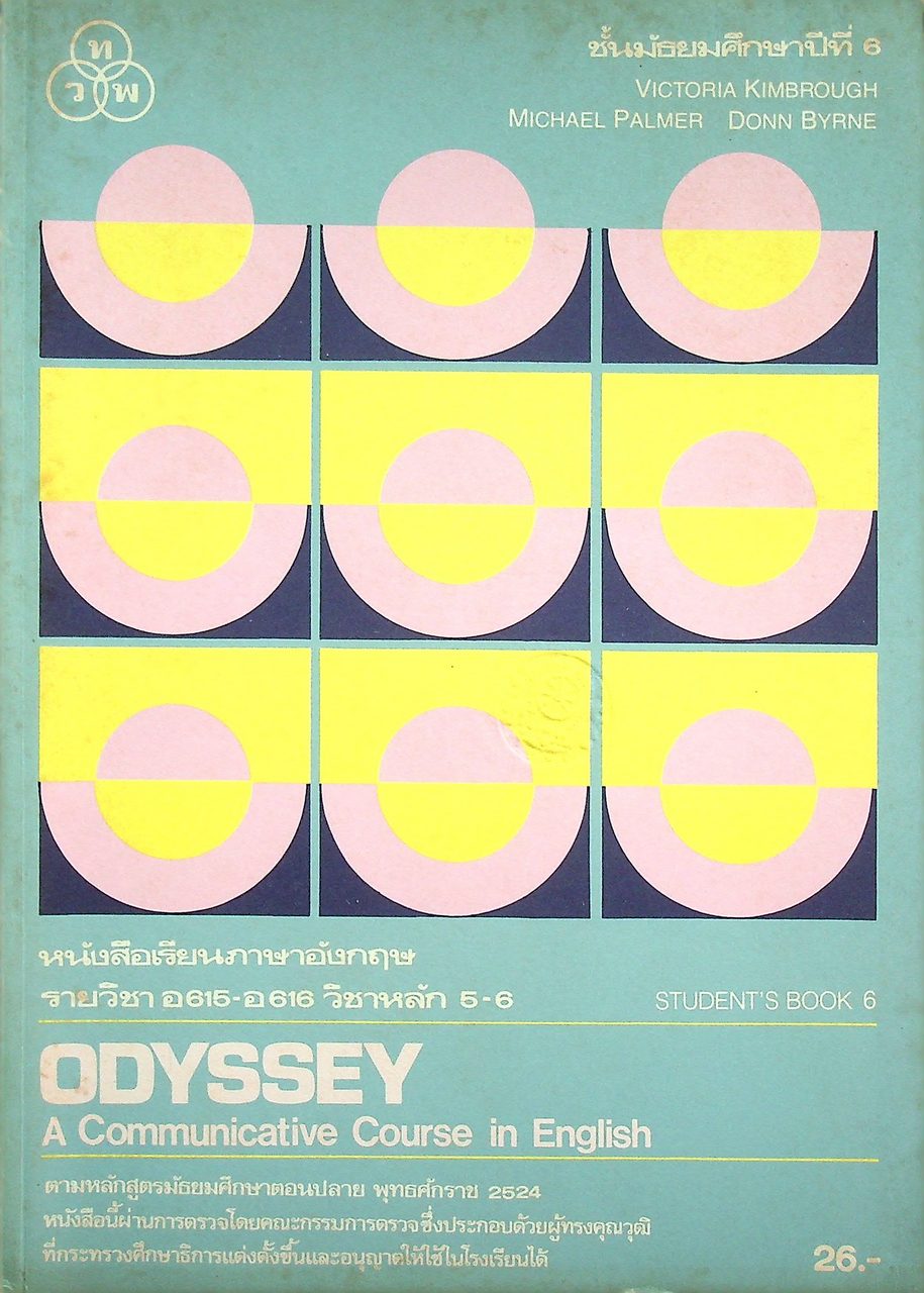 หนังสือเรียนภาษาอังกฤษ ODYSSEY A Communicative Course in English STUDENT'S BOOK 6 รายวิชา อ 615 - อ 616 วิชาหลัก 5-6 ชั้นมัธยมศึกษาปีที่ 6