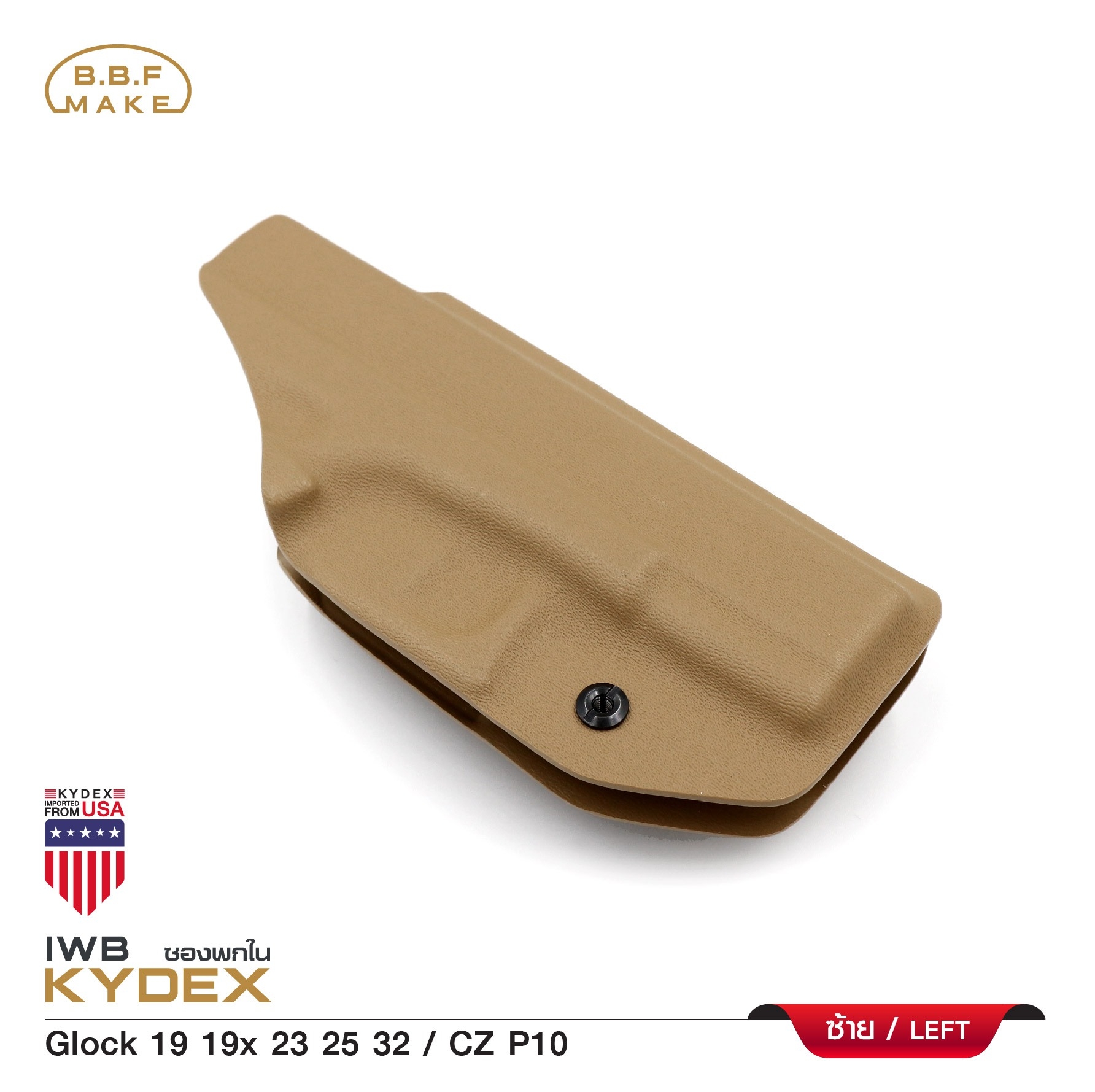 🇹🇭 723 ไทยแลนด์ แทคติคอล BBF Make Kydex Holster ซองพกใน KYDEX _Glock 19