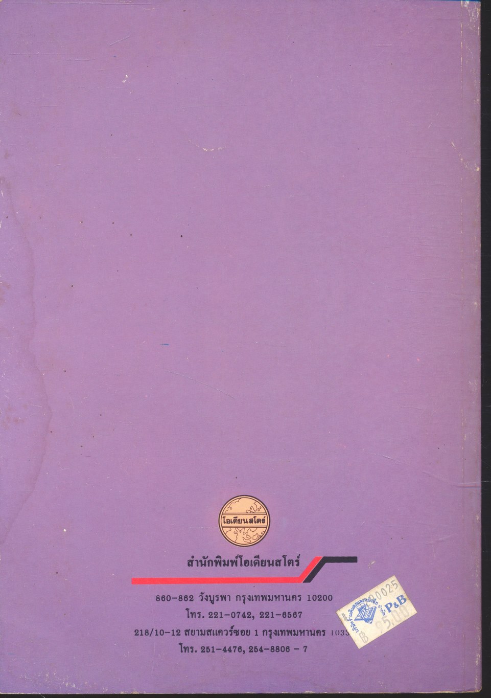 เครื่องสำอาง เล่มที่ 1 และ เล่มที่ 2