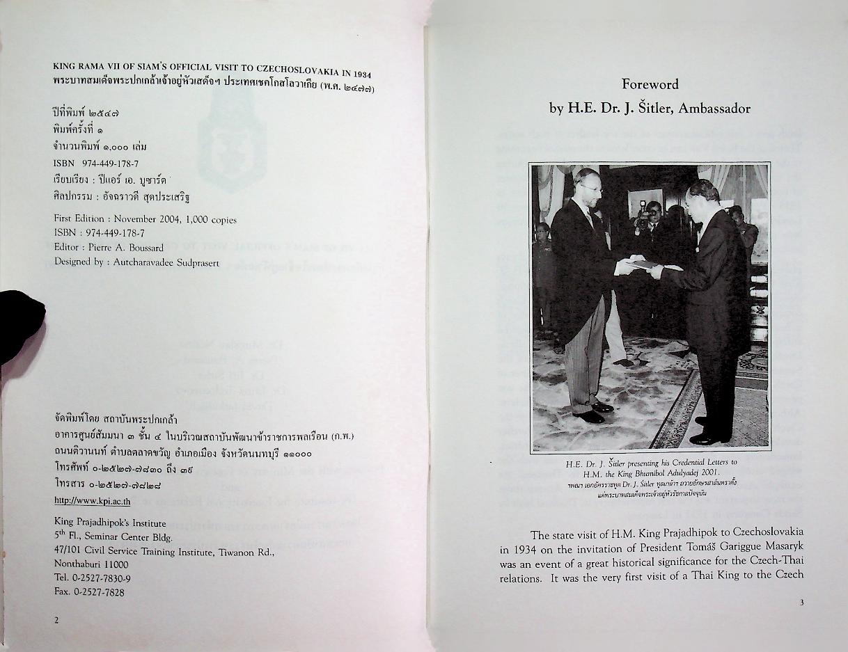 พระบาทสมเด็จพระปกเกล้าเจ้าอยู่หัวเสด็จฯ ประเทศเชคโกสโลวาเกีย (พ.ศ. ๒๔๗๗)
