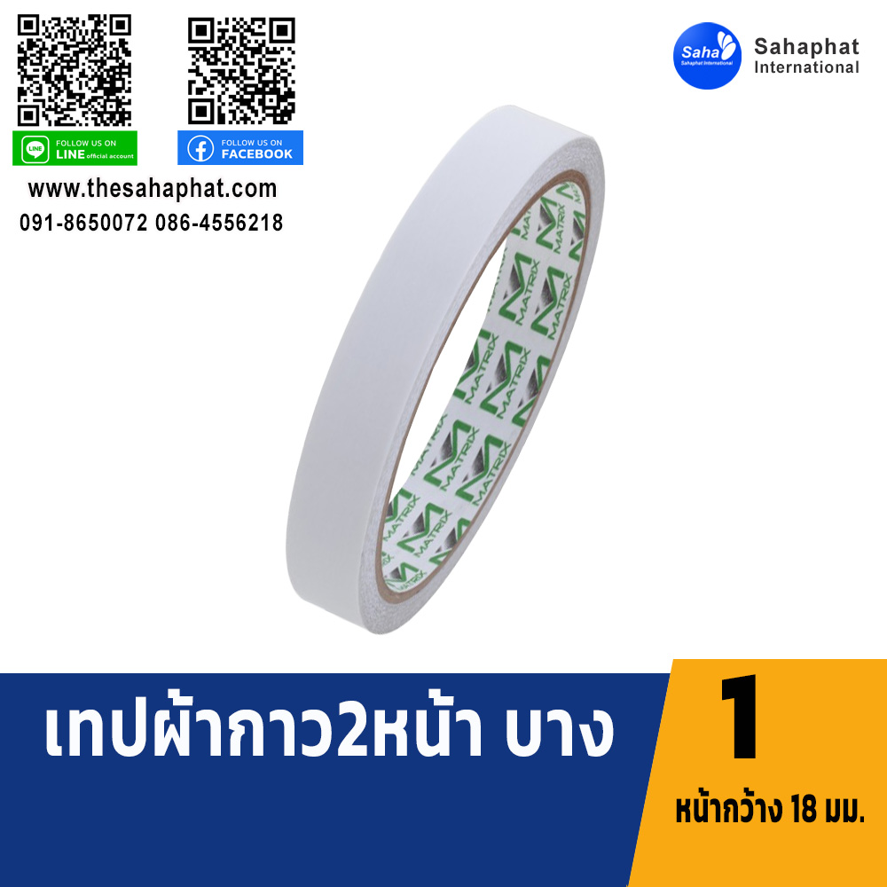 เทปกาวสองหน้า ขนาด 18มม.