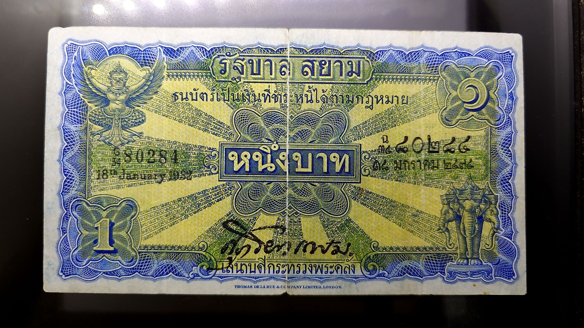 ธนบัตร 1 บาท แบบ 2 รุ่น 2 (ไถนา) สมัยรัชกาลที่6 ปี2471 ผ่านใช้