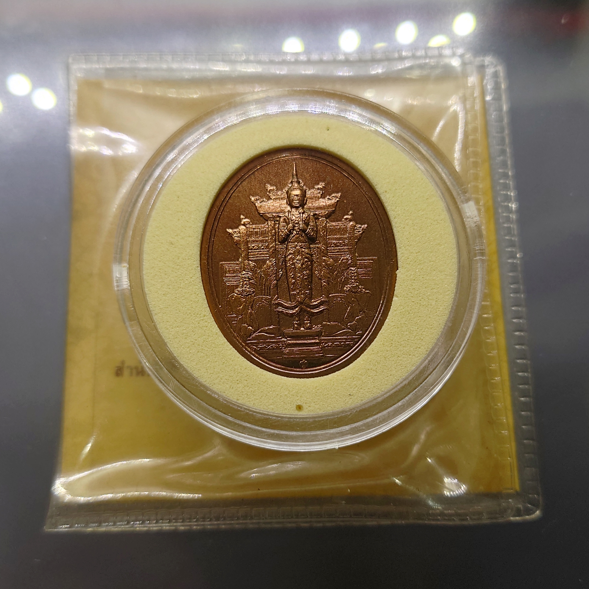 เหรียญพระคลัง ในพระคลังมหาสมบัติ ที่ระลึกครบ 80 ปี กรมธนารักษ์ พ.ศ.2555 รุ่นแรก อุปกรณ์ครบ บรรจุแผงใบเซอร์