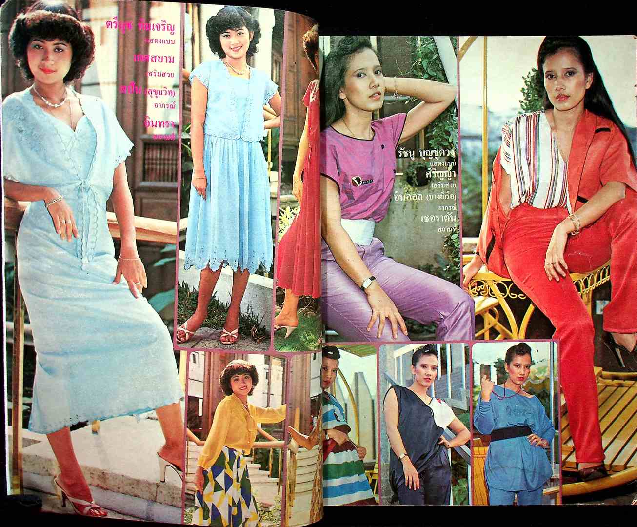 รวมแฟชั่น สาวสยาม