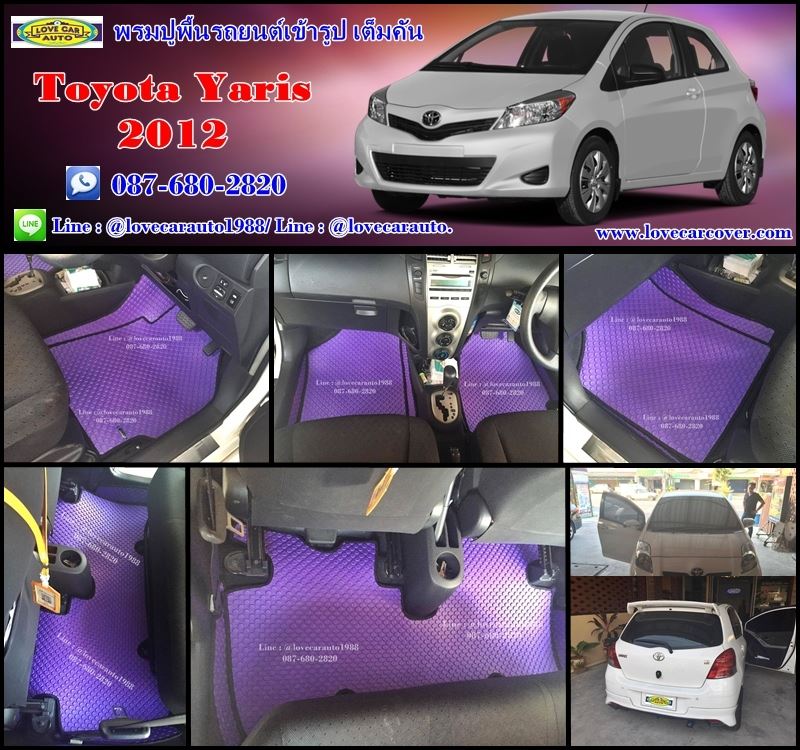 พรมยางกระดุมปูพื้นรถยนต์ Toyota Yaris 2012