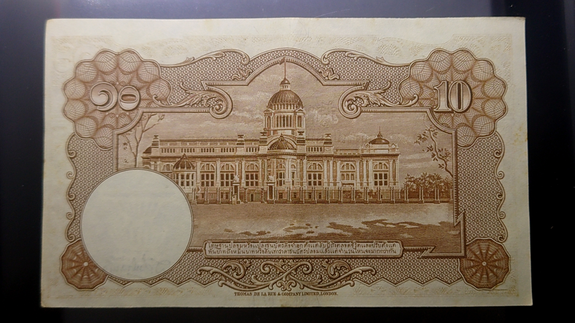 ธนบัตร 10 บาท แบบ 9 รุ่น 3 ลายน้ำพาน ปี2496-2498 ผ่านใช้น้อยมาก แทบไม่ผ่านใช้ งอกลาง สภาพสวย