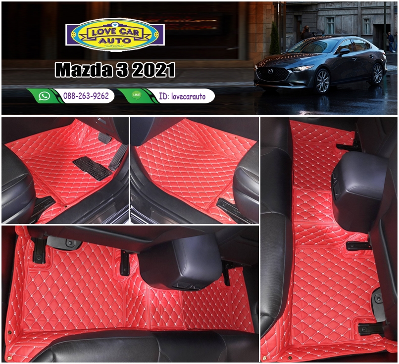 พรมรถยนต์ 6D สีแดงสด Mazda 3 2021