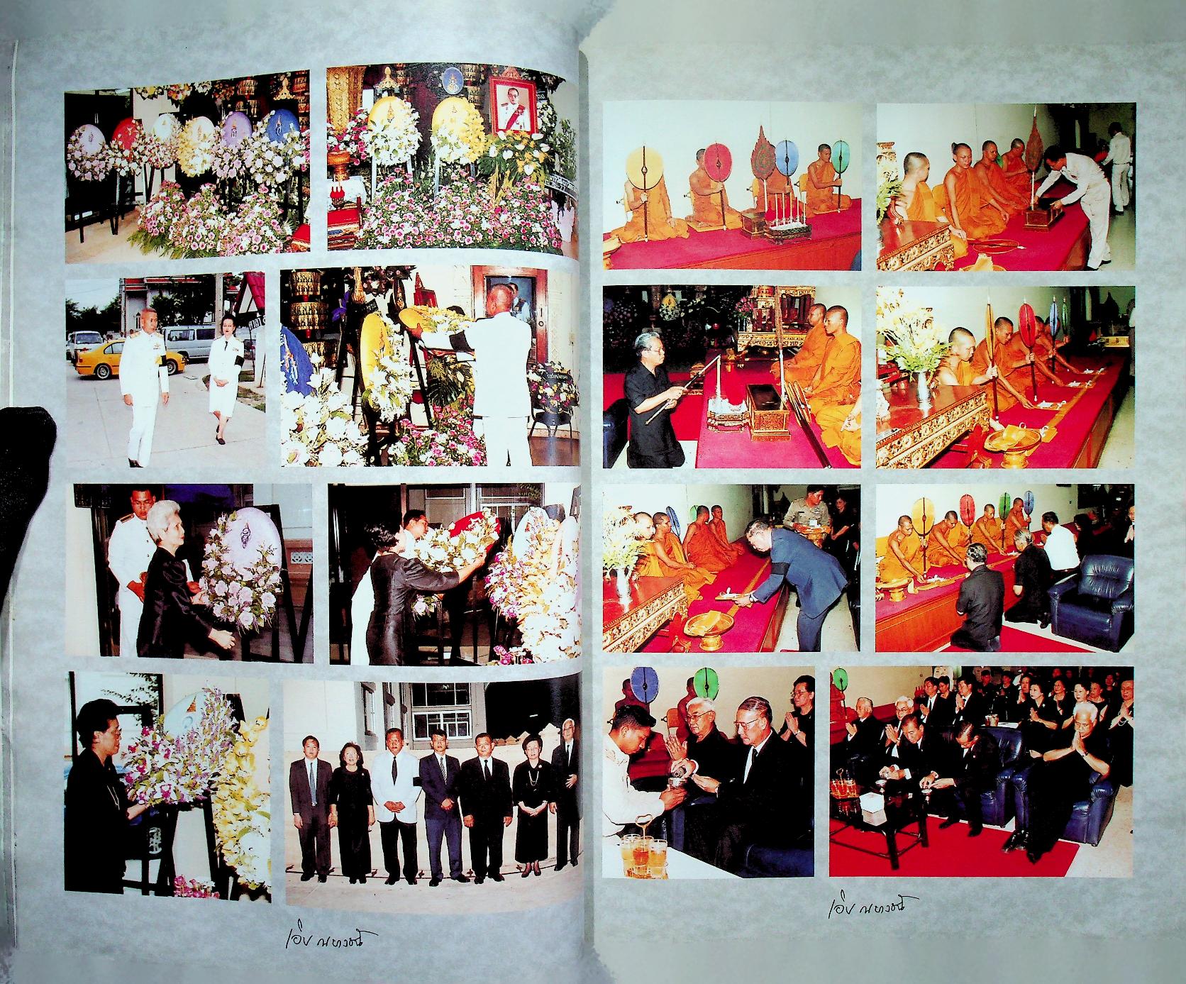 อนุสรณ์ในงานพระราชทานเพลิงศพ ศาสตราจารย์นายแพทย์เอิบ ณ บางช้าง ม.ป.ช., ม.ว.ม., ท.จ.