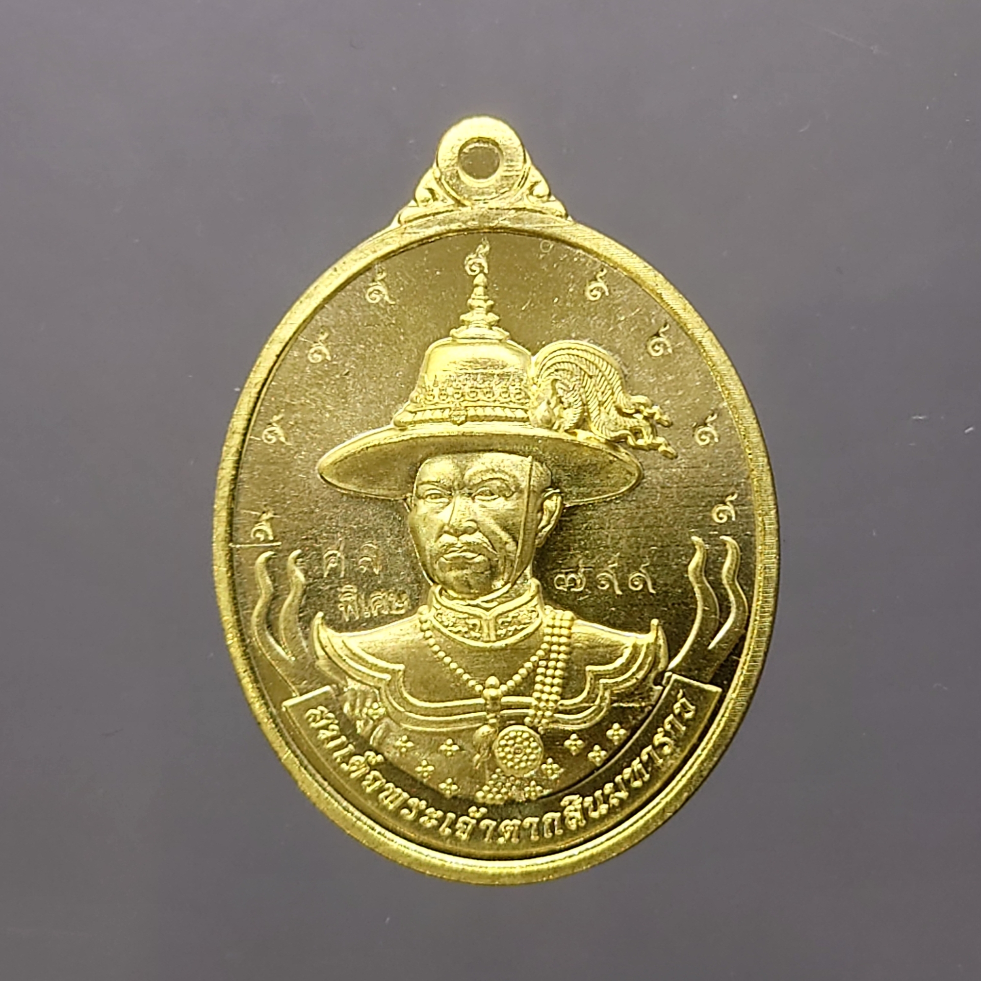 เหรียญสมเด็จพระเจ้าตากสินมหาราช หลังเจ้าแม่กวนอิม รุ่นมหาปราบ ปราบไพรี "พิเศษ" หลวงปู่ศิลา ปลุกเสก วัดพระธาตุหมื่นหิน ปี2567 เนื้อทองทิพย์ ตอกพิเศษ ตอก ๙ รอบ ตลับเดิม