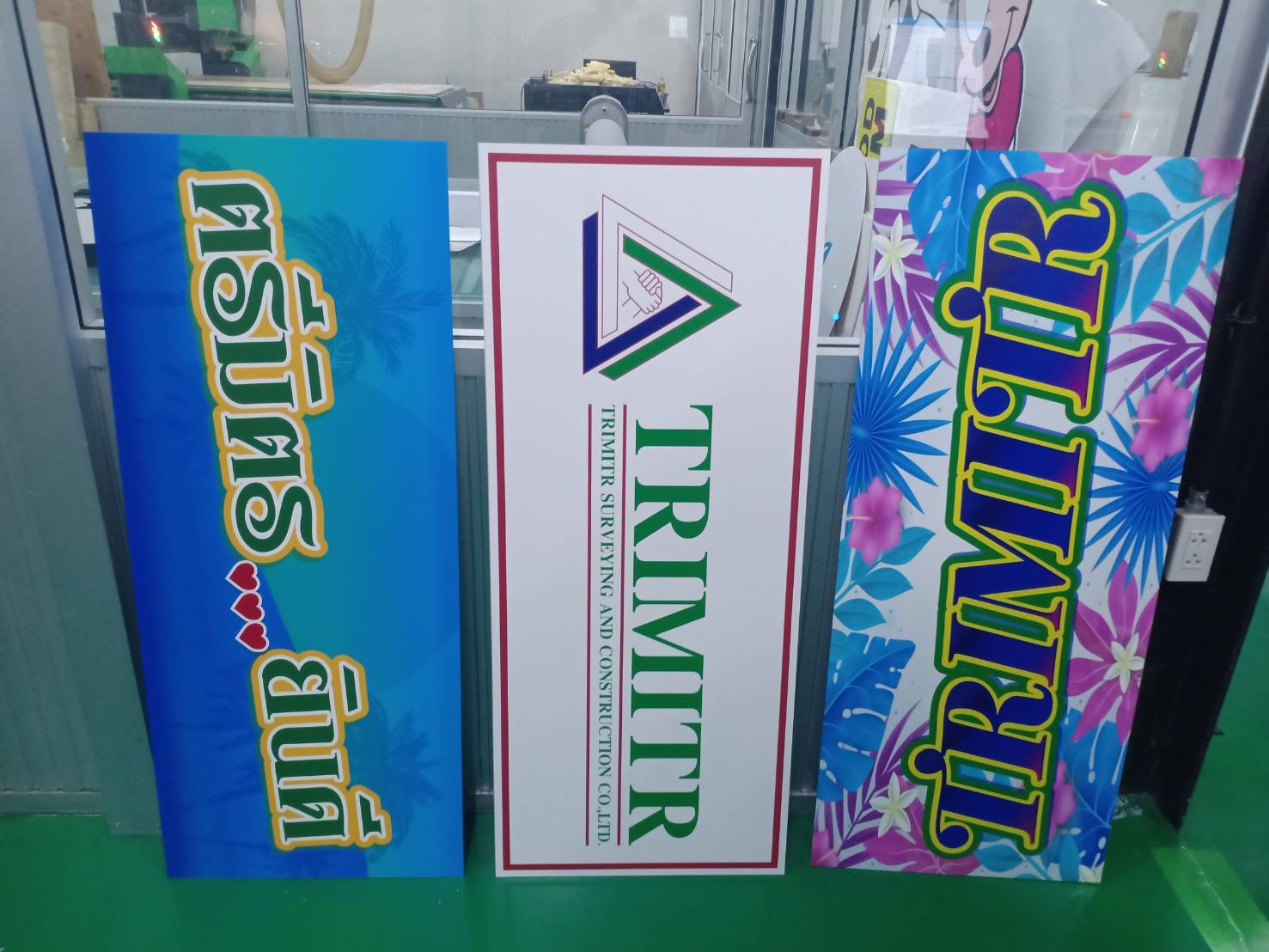 ป้ายพิมพ์ลงแผ่นคอมโพสิต งานตรีมิตรและROSE TEA