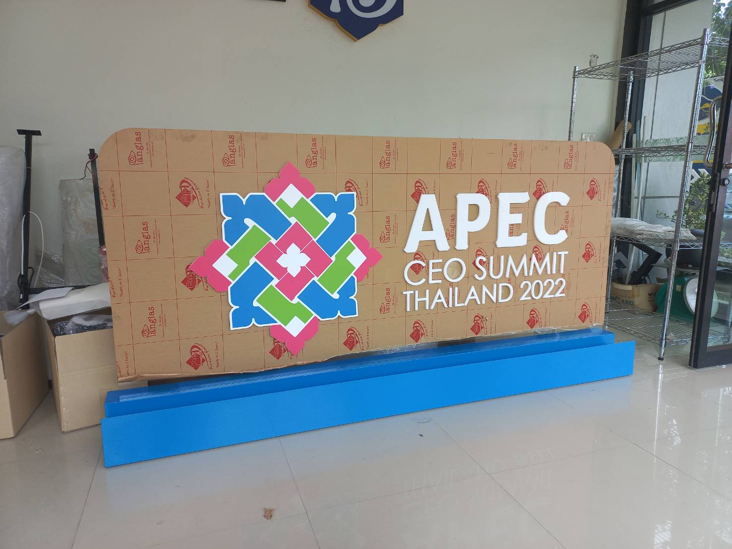 ป้าย APEC CEO SUMMIT