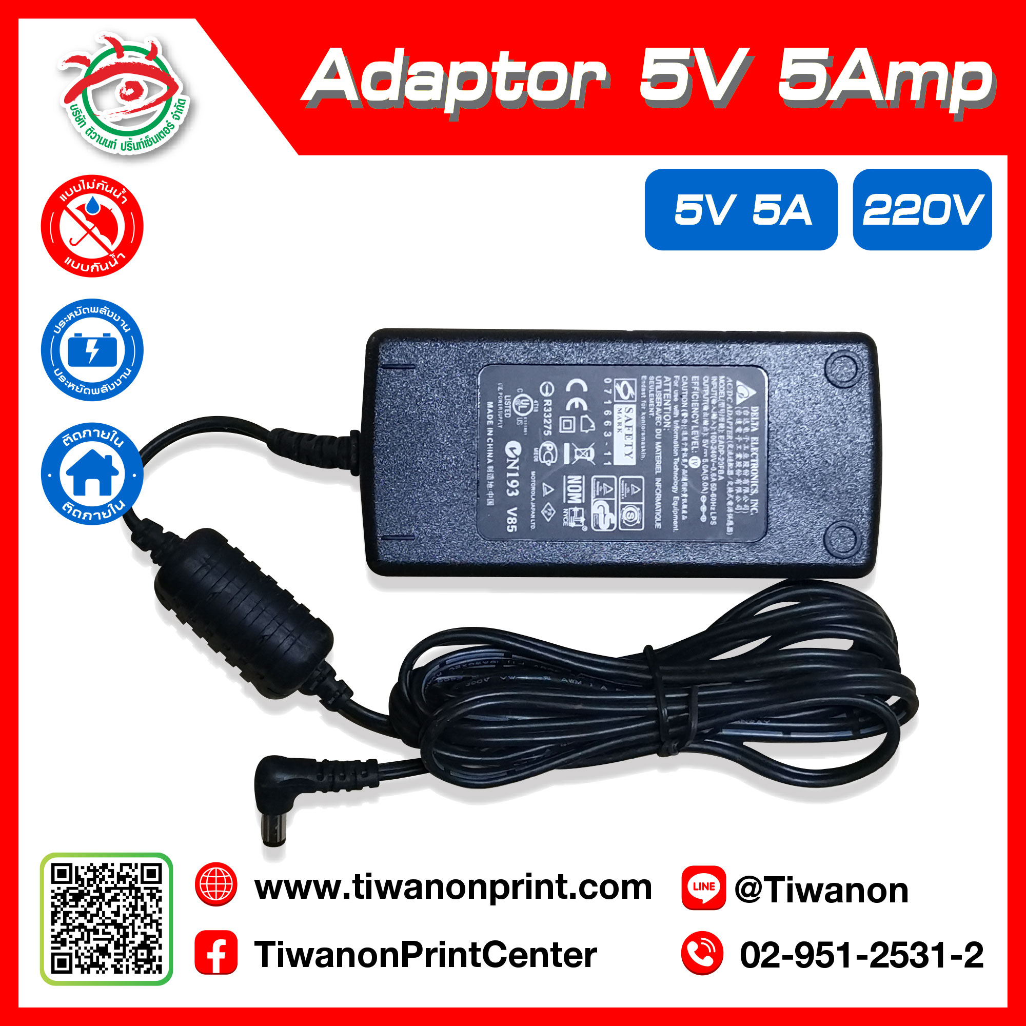 Adaptor 5V 5Amp หม้อแปลง ต่อเข้าไฟบ้าน 220V