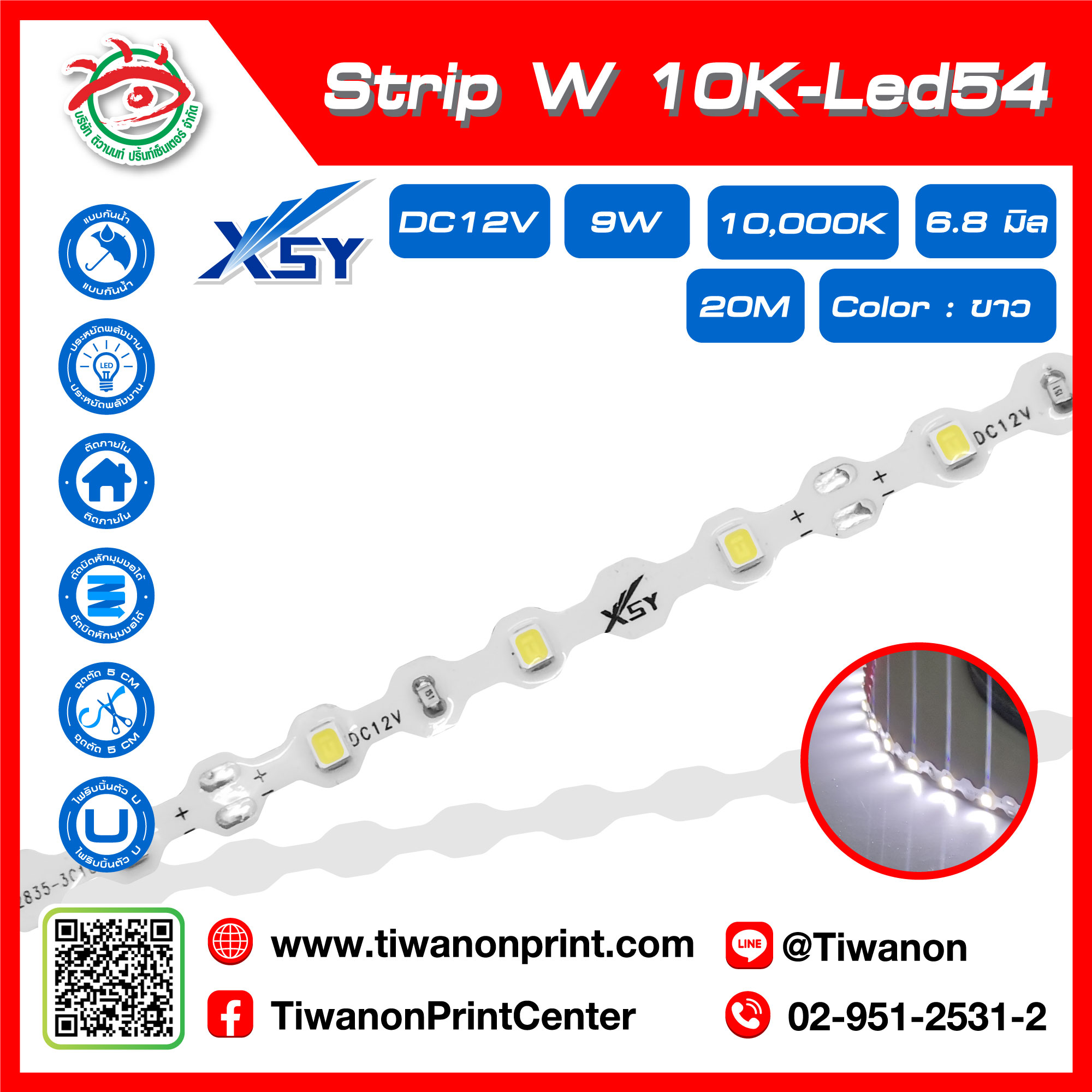 ไฟLEDเส้น Strip-W-10,000K 54เม็ดไฟ White ตัว U