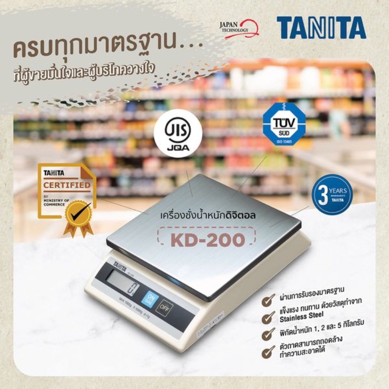 เครื่องชั่งน้ำหนักดิจิตอล ผ่านการตรวจรับรอง มาตราฐานจากสำนักชั่งตวงวัด กระทรวงพานิชย์ พิกัด 1 กิโลกรัม