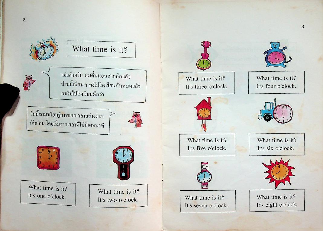 หนังสืออ่านเพิ่มเติมภาษาอังกฤษ ชั้นประถมศึกษาปีที่ 6 WHAT TIME IS IT ?
