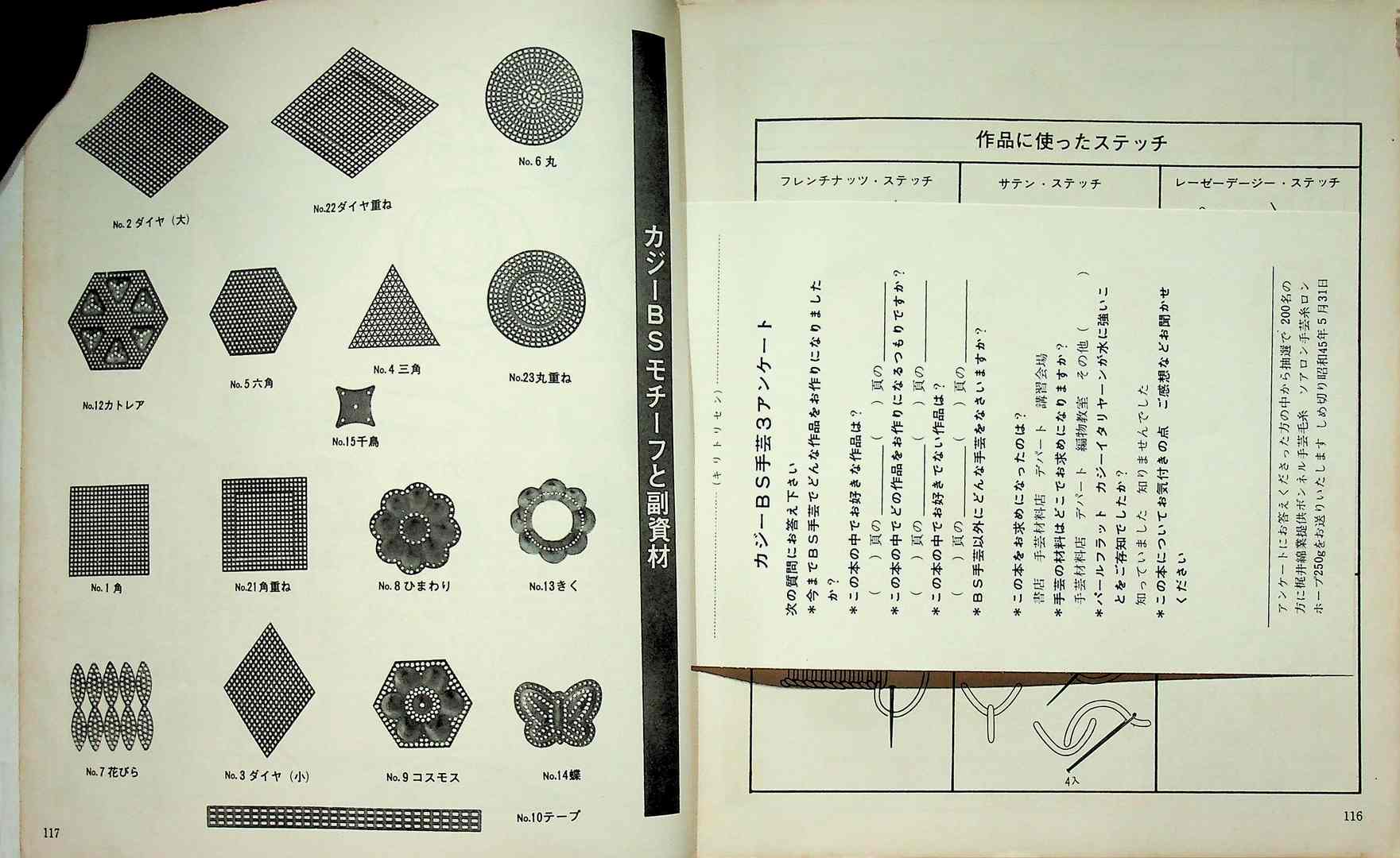 งานถัก ฉบับภาษาต่างประเทศ