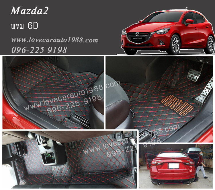 พรม 6D Mazda2 สีดำด้ายแดง