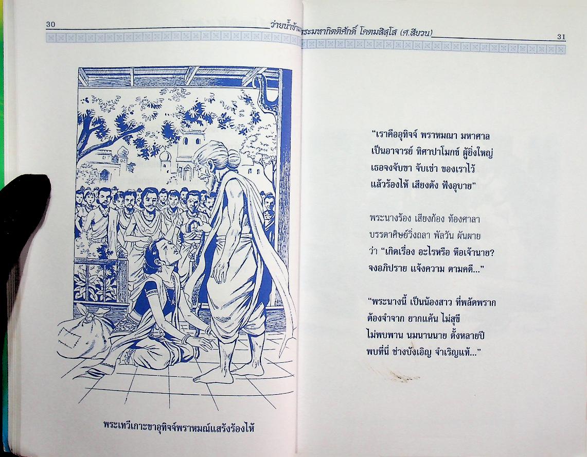 ว่ายน้ำข้ามชาติ