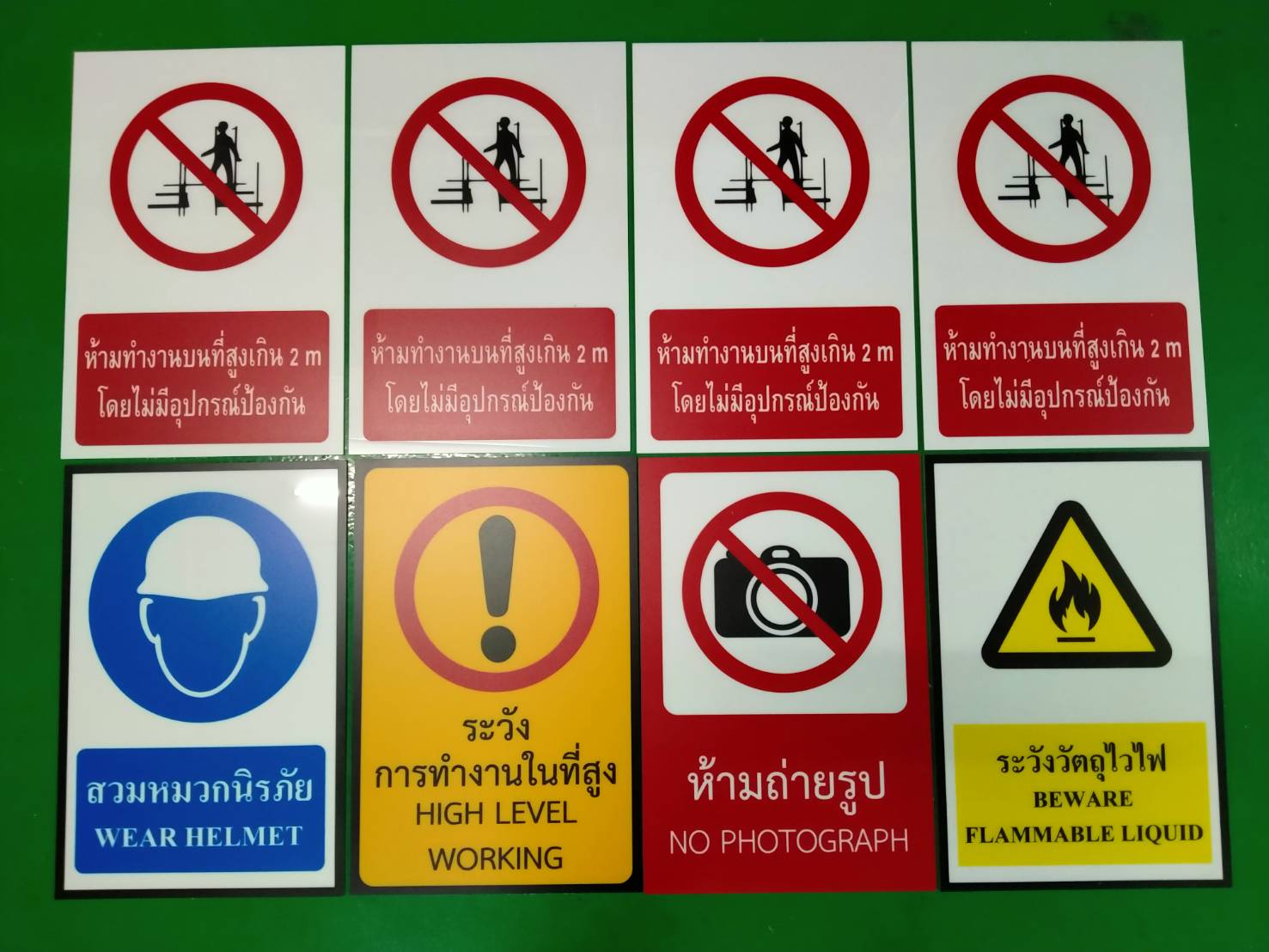 ป้ายงานพิมพ์ลงบนแผ่นอะคริลิค ด้วยเครื่องHP LATEX งานป้ายเตือนต่างๆ