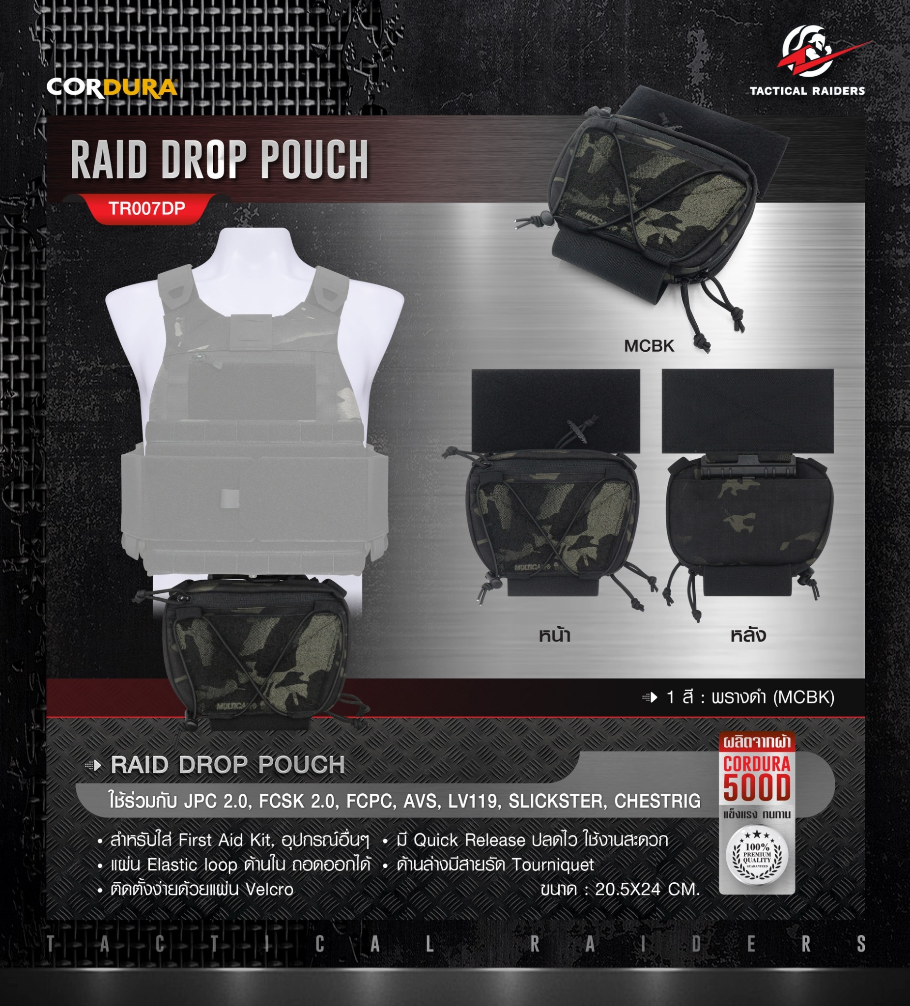 🇹🇭 1119 ไทยแลนด์ แทคติคอล กระเป๋าเสริมติดเวส RAID DROP POUCH [ TR007DP ] ( Tactical Rider )