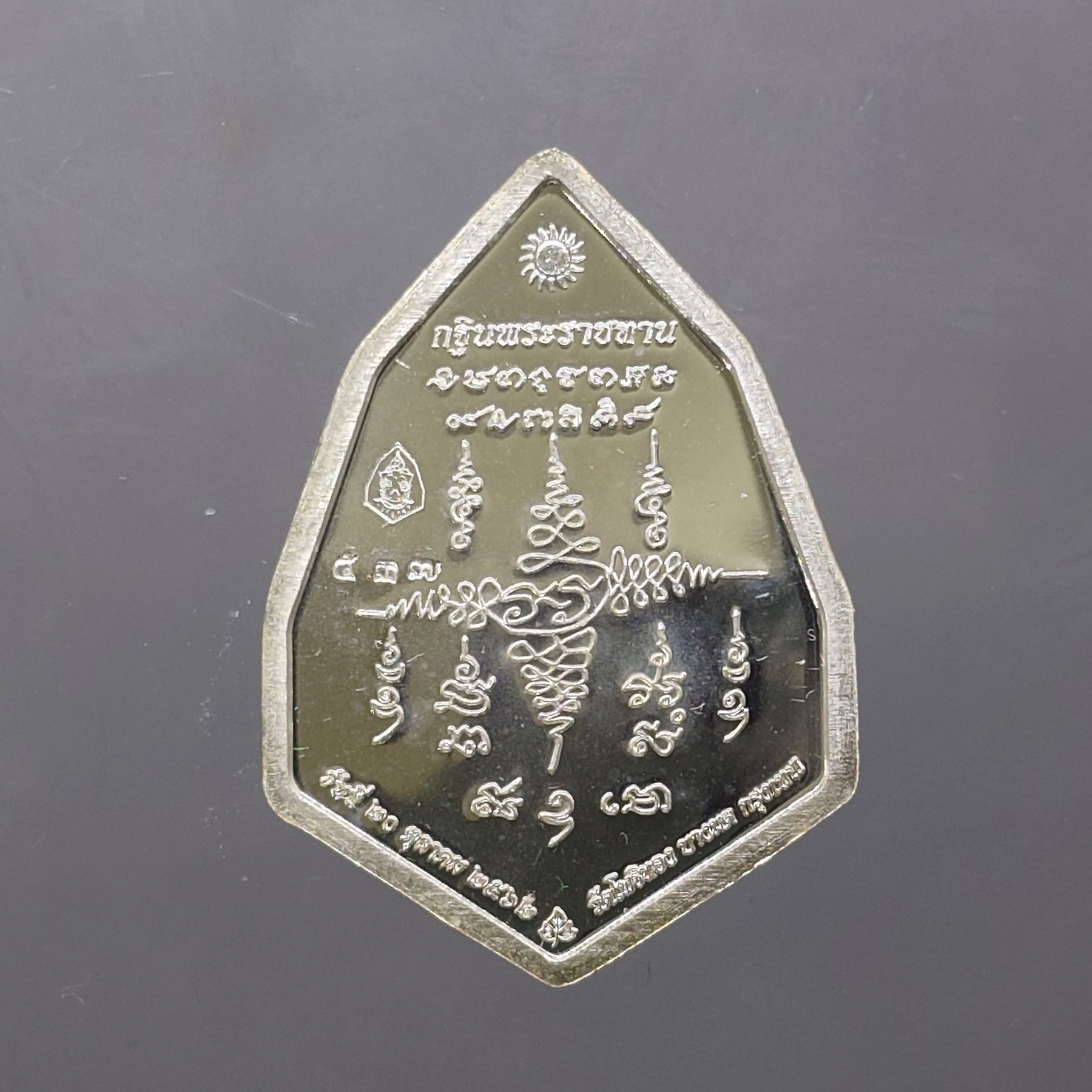 เหรียญกฐินพระราชทาน ครุฑเนรมิตร อาจารย์วราห์ วัดโพธิ์ทอง ปี2562 เนื้อเงิน พร้อมกล่องเดิม