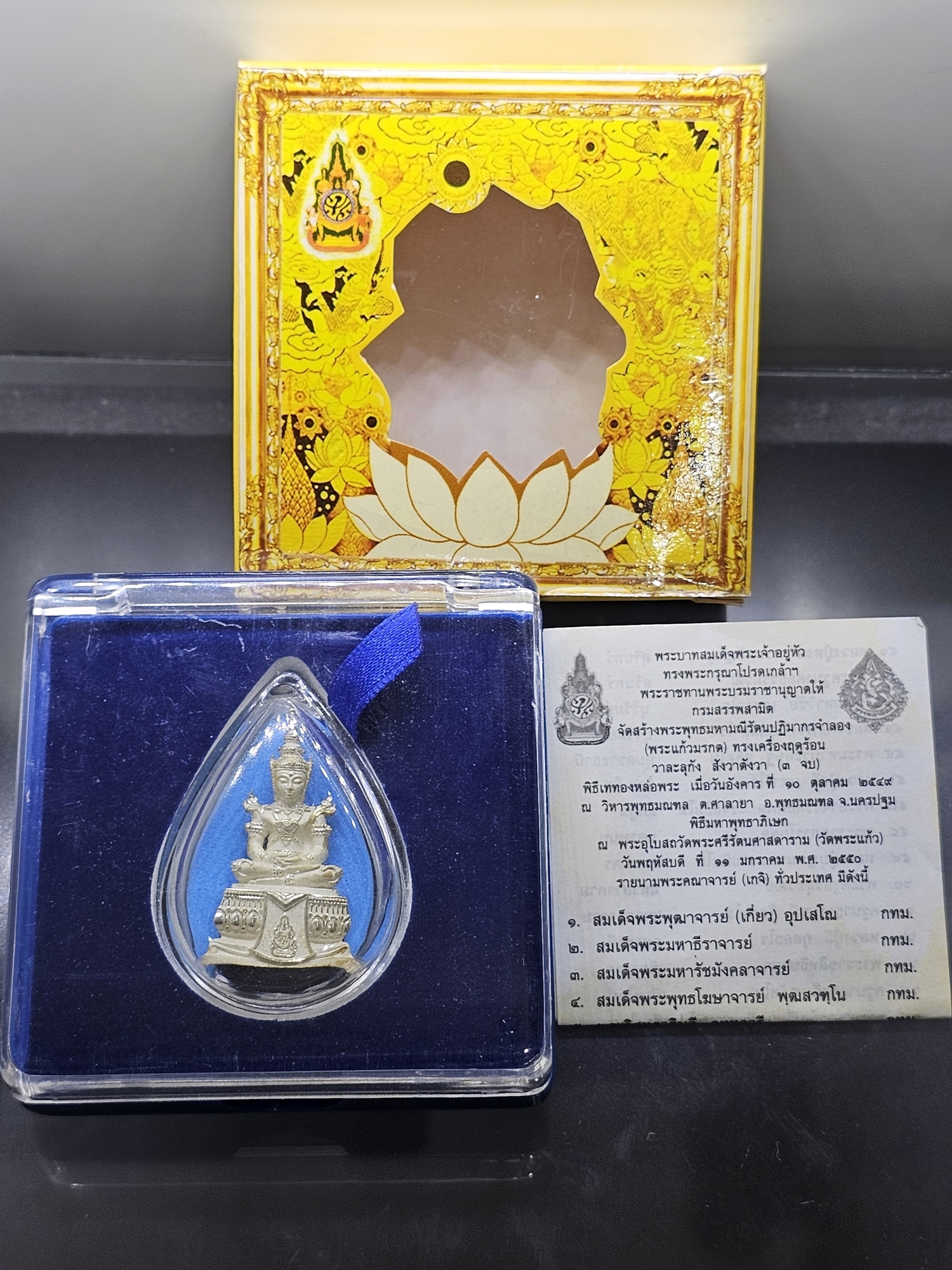 พระพุทธมหามณีรัตนปฏิมากร (พระแก้วมรกต) จำลอง ทรงเครื่องฤดูร้อน เนื้อเงิน ฉลองสิริราชสมบัติ ครบ 60 ปี ในหลวง รัชกาลที่9 พ.ศ.2550