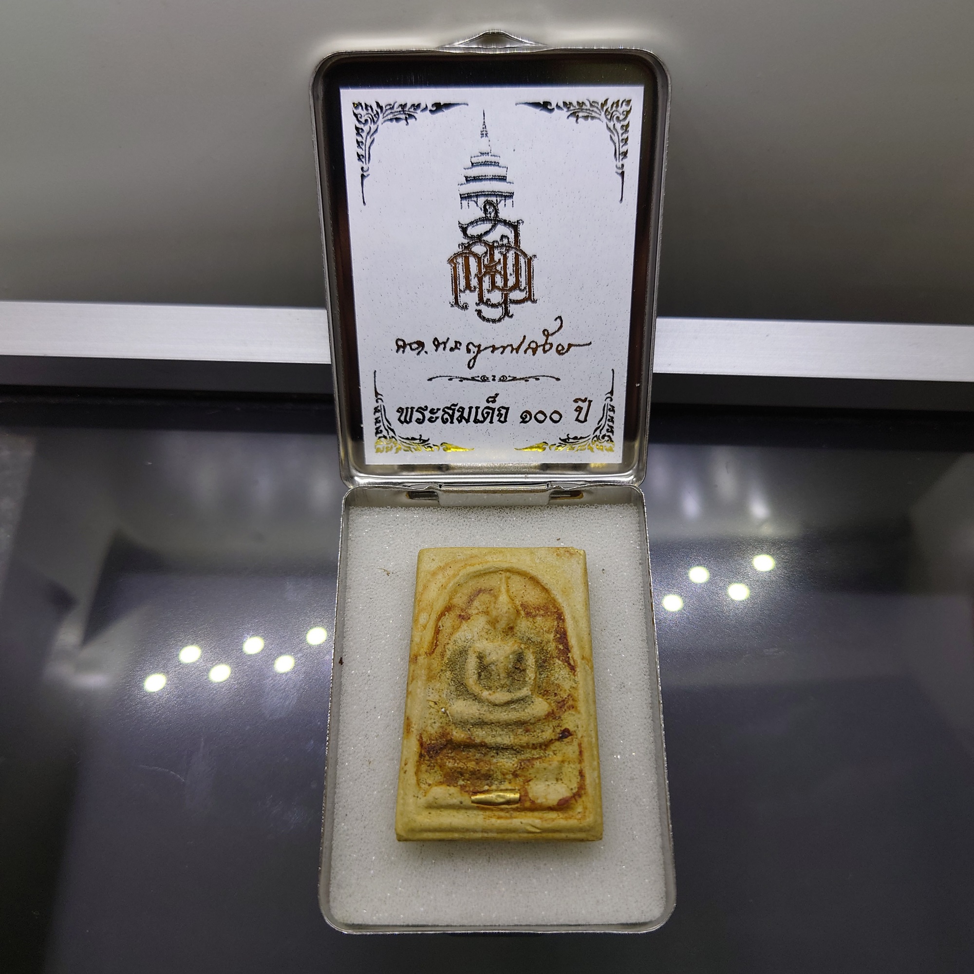 พระผงสมเด็จ ญสส. 100 ปี พิมพ์เกศทะลุซุ้ม หลังลายเซ็น แช่น้ำมนต์ โรยผงตะไบ ฝังตระกุด วัดบวรนิเวศวิหาร ปี56 พร้อมกล่องสแตนเลส