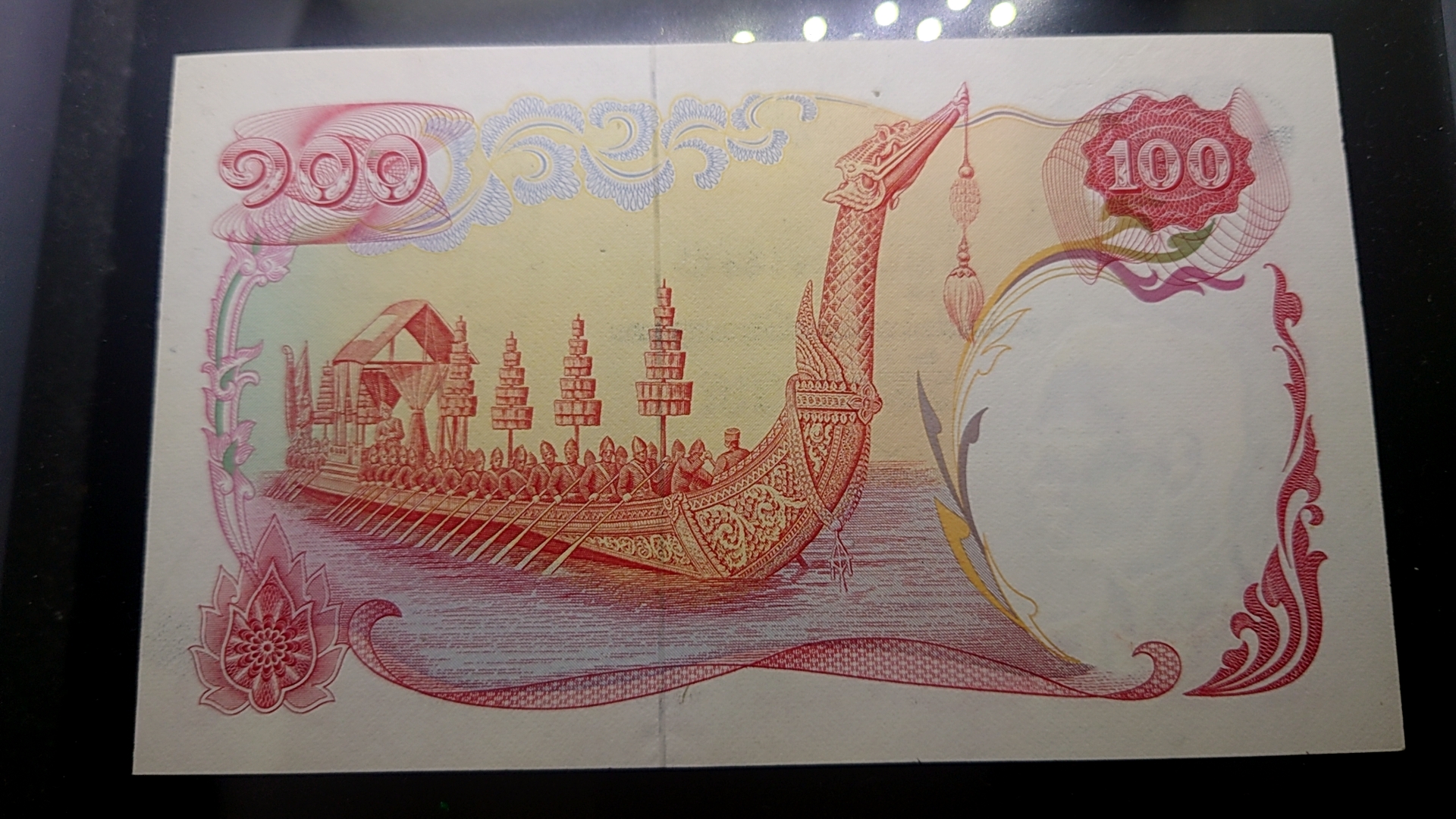 ธนบัตร 100 แบบ 10 หลังเรือหงษ์ ปี2511 ไม่ผ่านใช้งาน