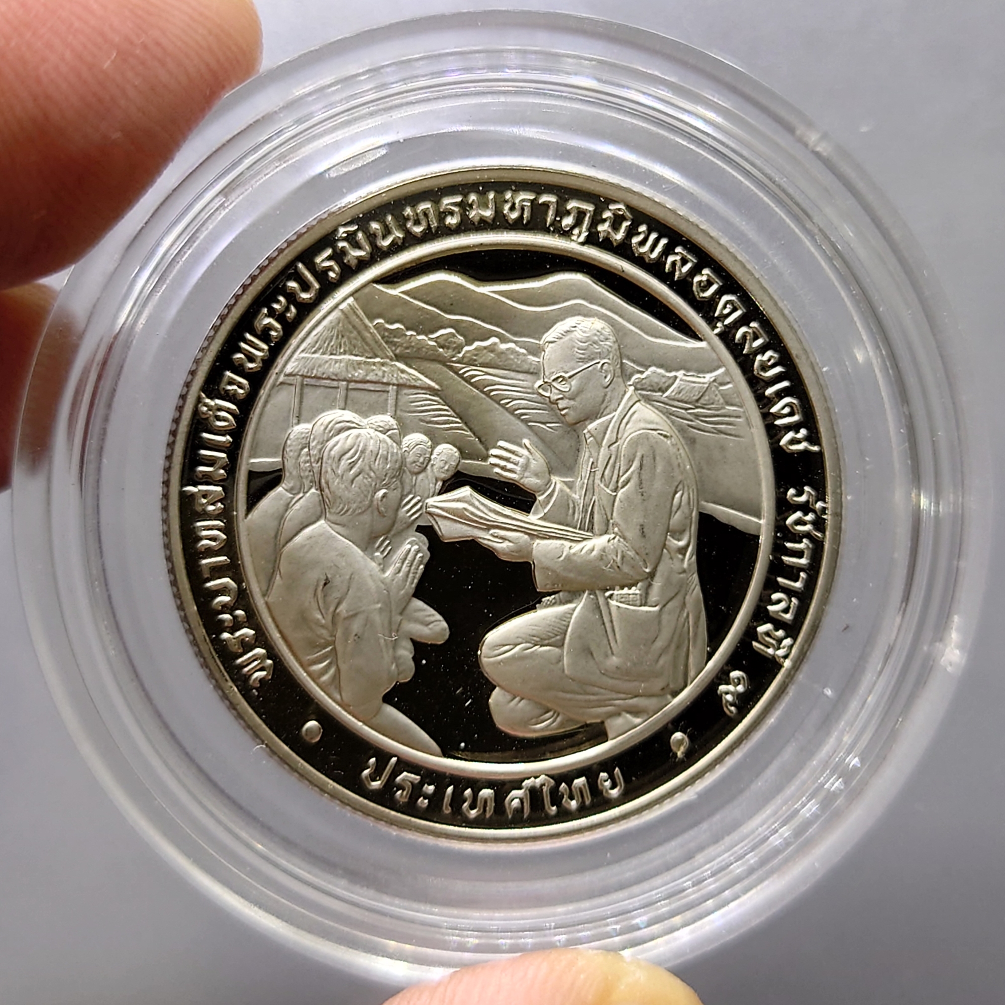 เหรียญ 10 บาท ที่ระลึก เฉลิมพระเกียรติในการทรงนำชนบทให้วัฒนา นิเกิลขัดเงา 2530 ไม่ผ่านใช้