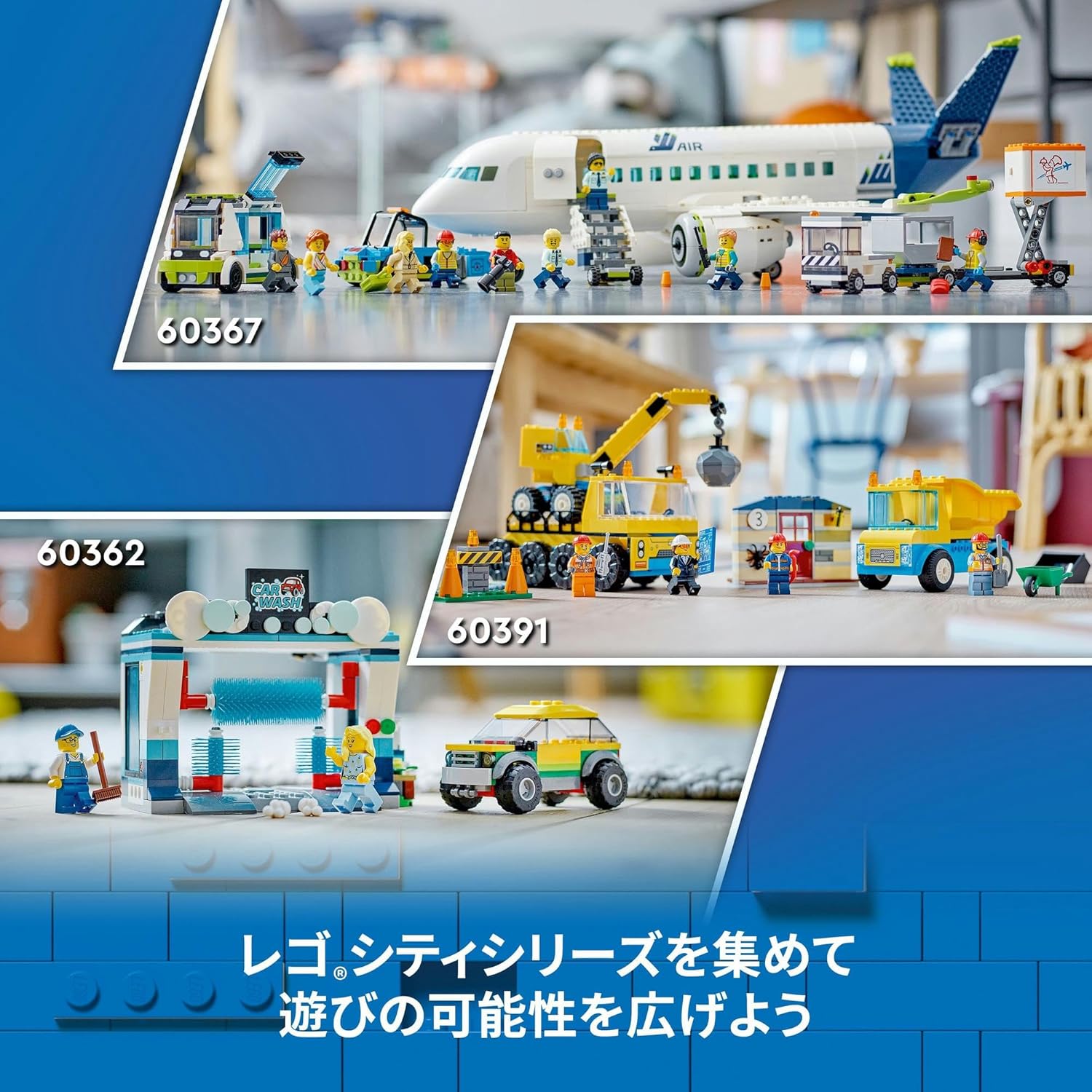 **MTS Toys**เลโก้ Lego 60367 City : Passenger Airplane