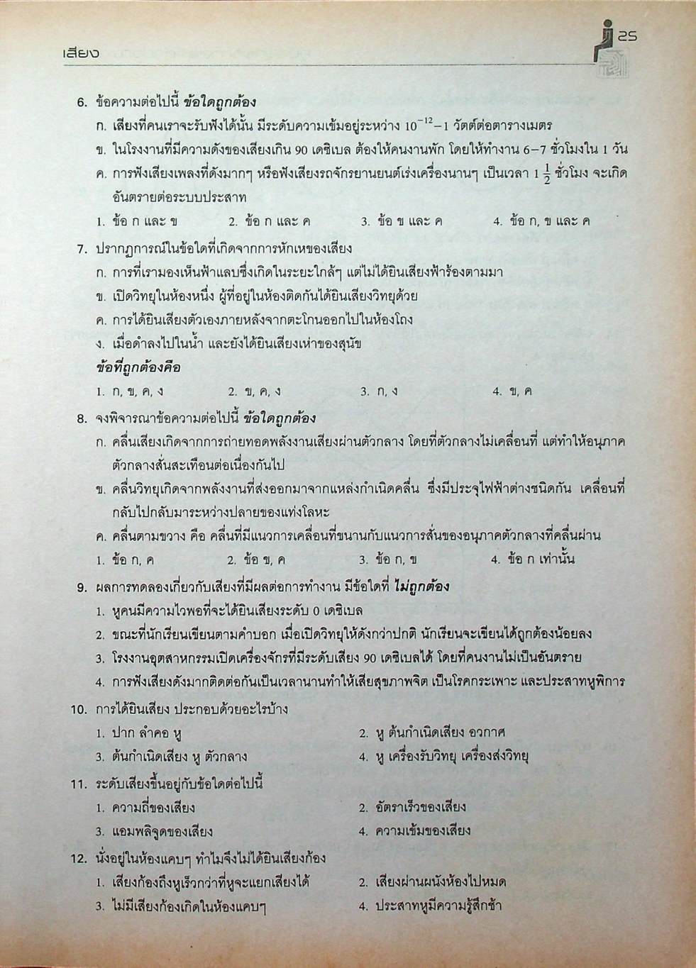 คู่มือ วิทยาศาสตร์คำนวณ ม.ต้น ม.1-ม.2-ม.3
