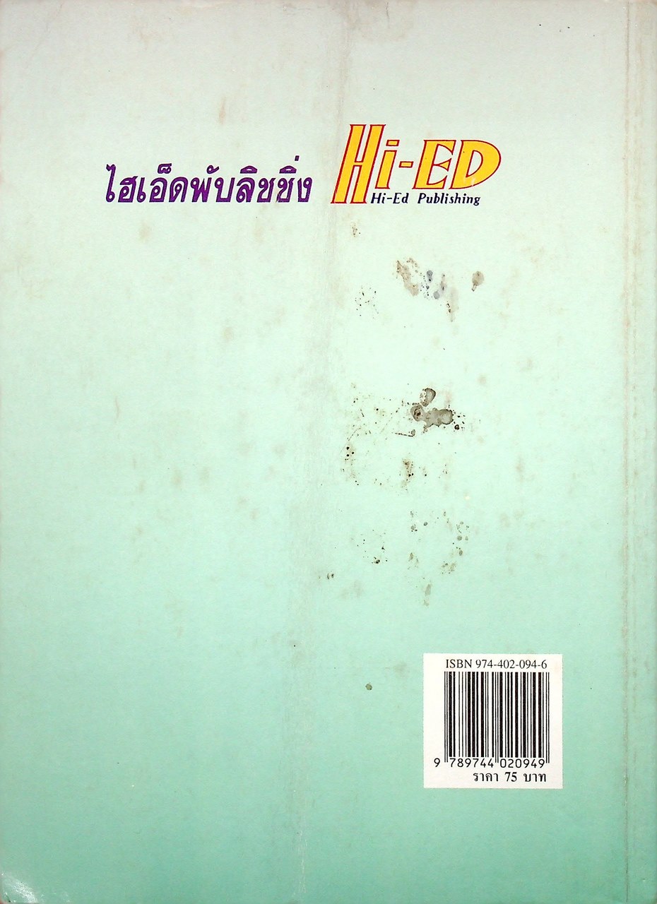 โจทย์ข้อสอบ หลักวิชา ม.2