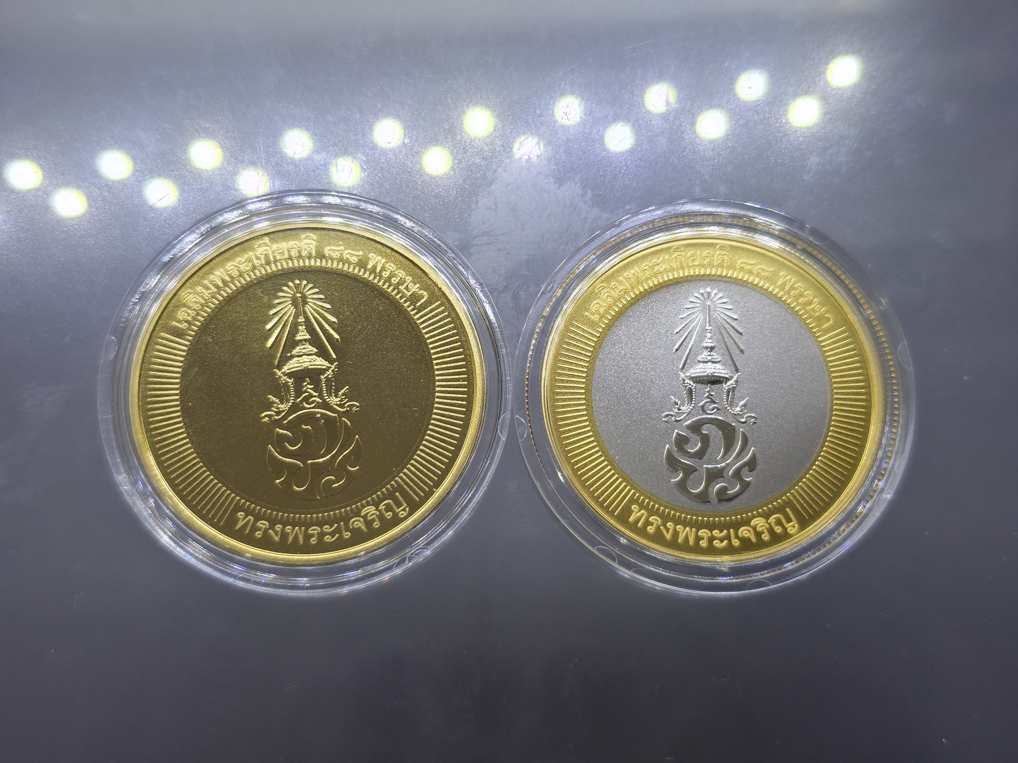 ชุดเหรียญที่ระลึกเฉลิมพระเกียรติ ในหลวง รัชกาลที่9 ครบ 88 พรรษา พร้อมกล่องและใบเซอร์ (ไม่มีเหรียญทองคำ)