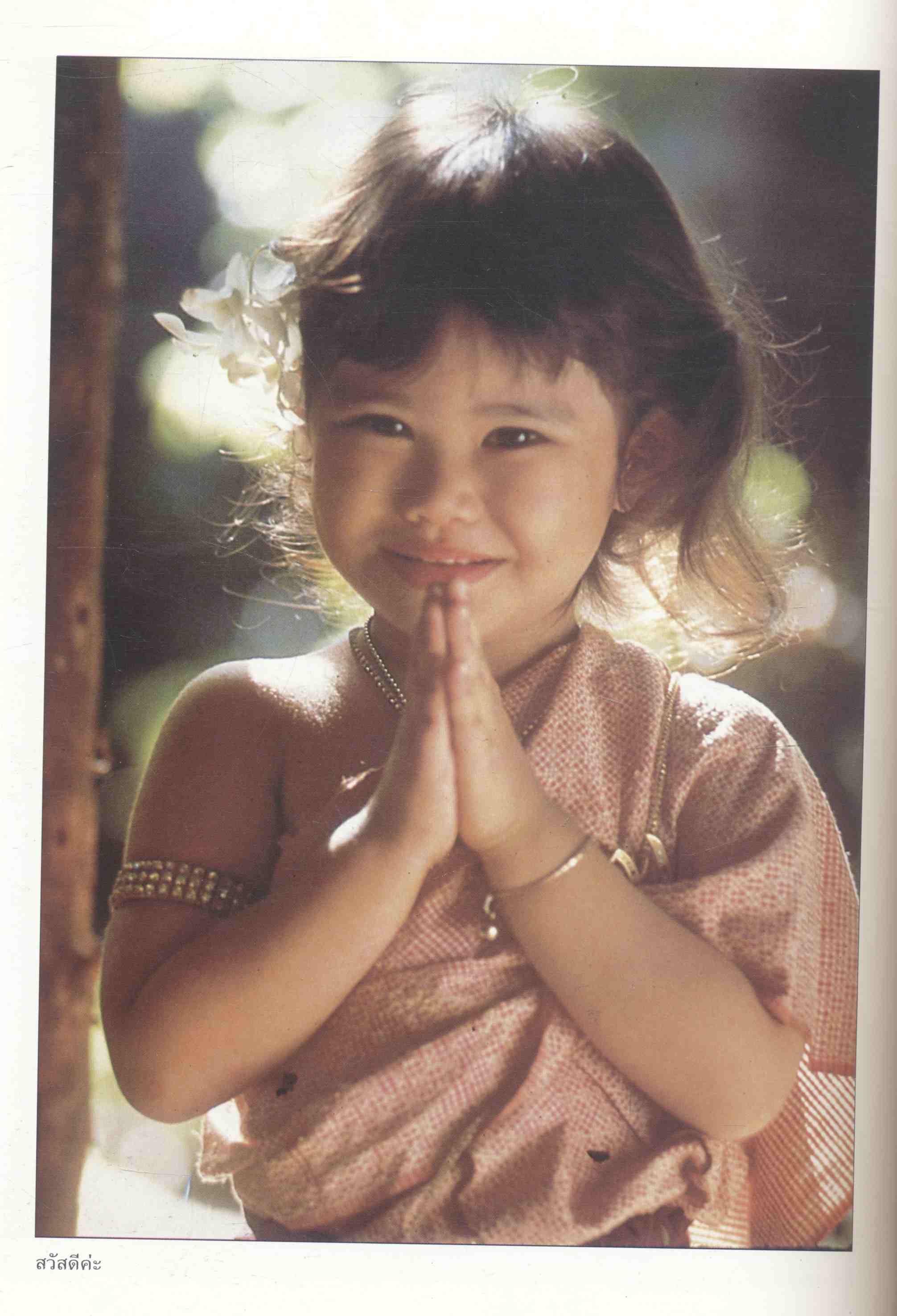 ถ่ายภาพเรียนเร็ว