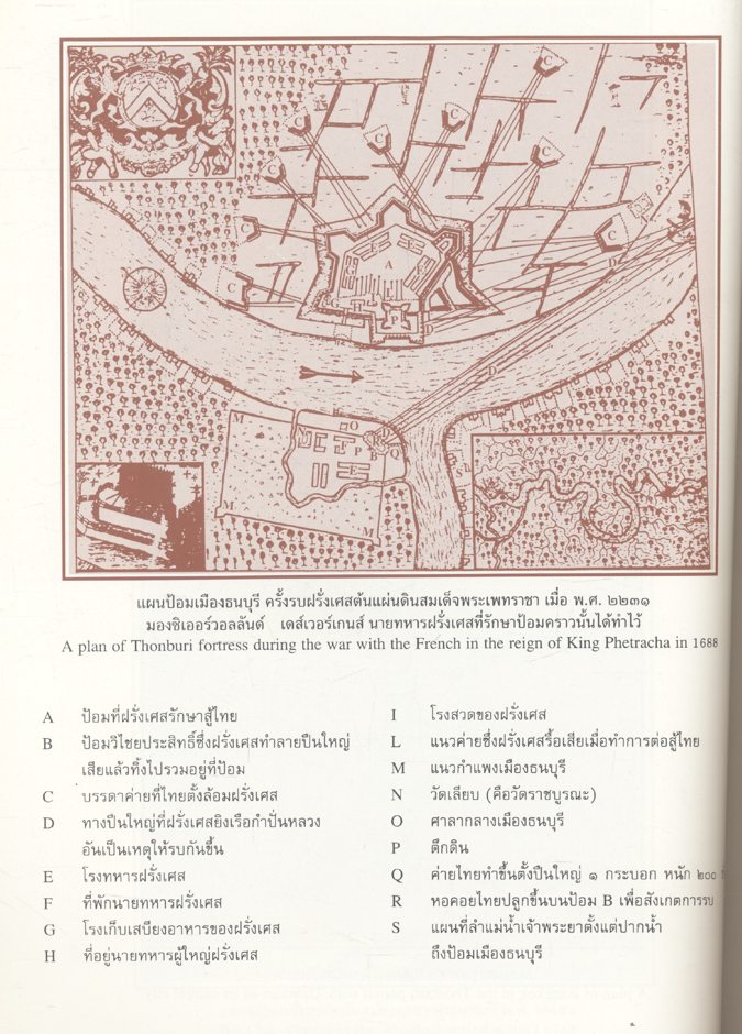 กรุงเทพฯ ๒๔๘๙ - ๒๕๓๙ BANGKOK 1946 - 1996