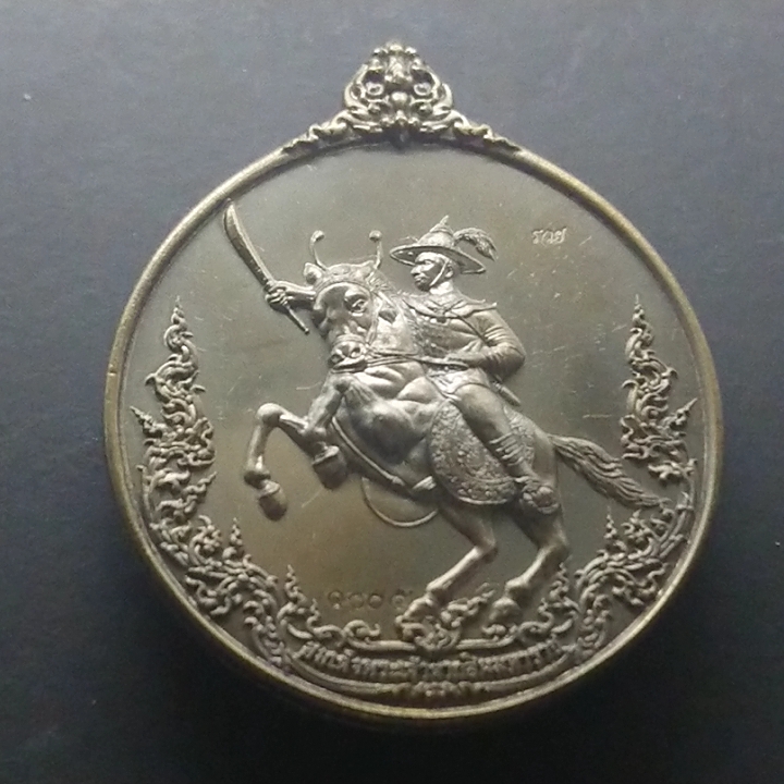 เหรียญพระเจ้าตากสิน 250 ปีสถาปนากรุงธนบุรี เนื้อทองเหลือง ตอกโคท(ตรวจสอบแก้ใขแบบ โดย อ.เฉลิมชัย) ขนาด 4.5 เซ็น