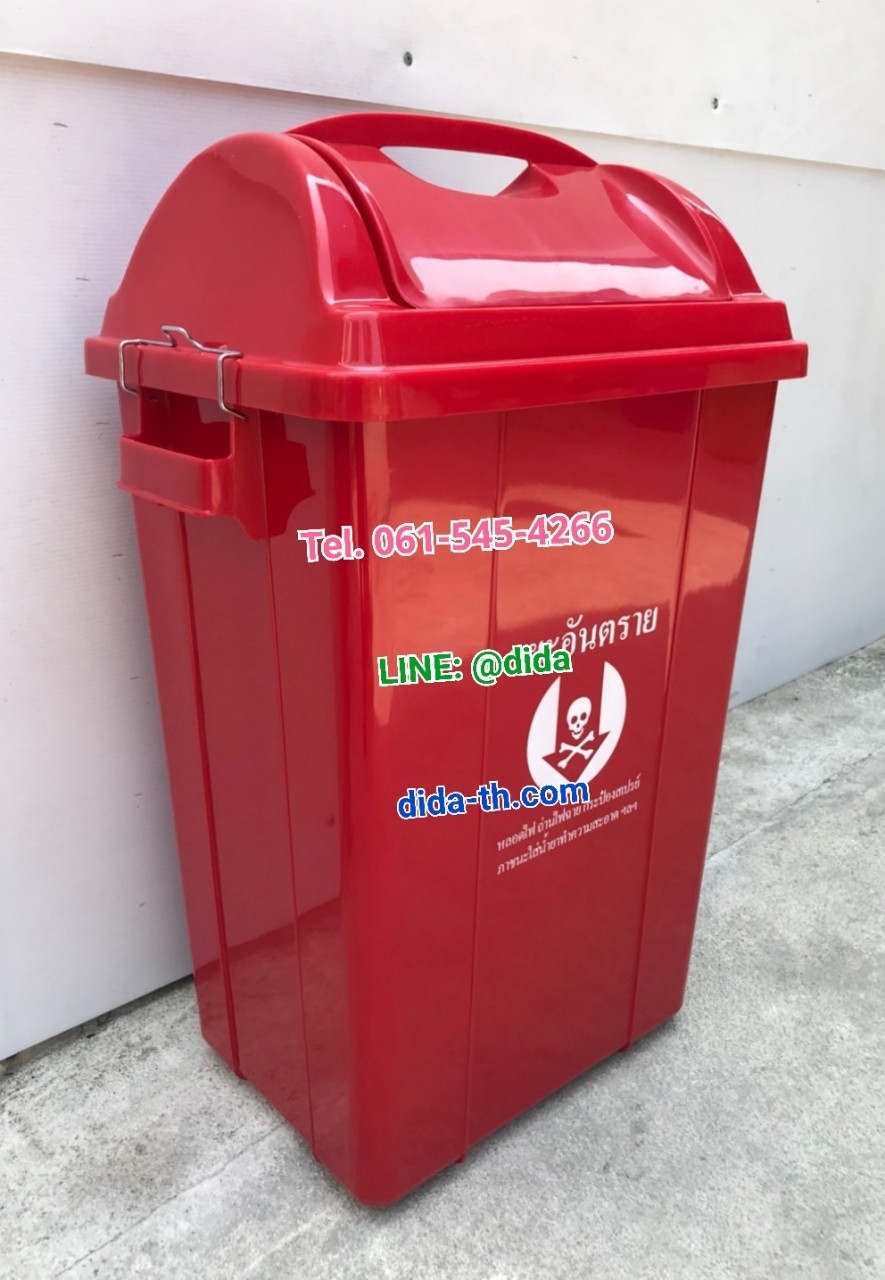 ถังขยะทรงเหลี่ยม ฝาแกว่ง 50 ลิตร