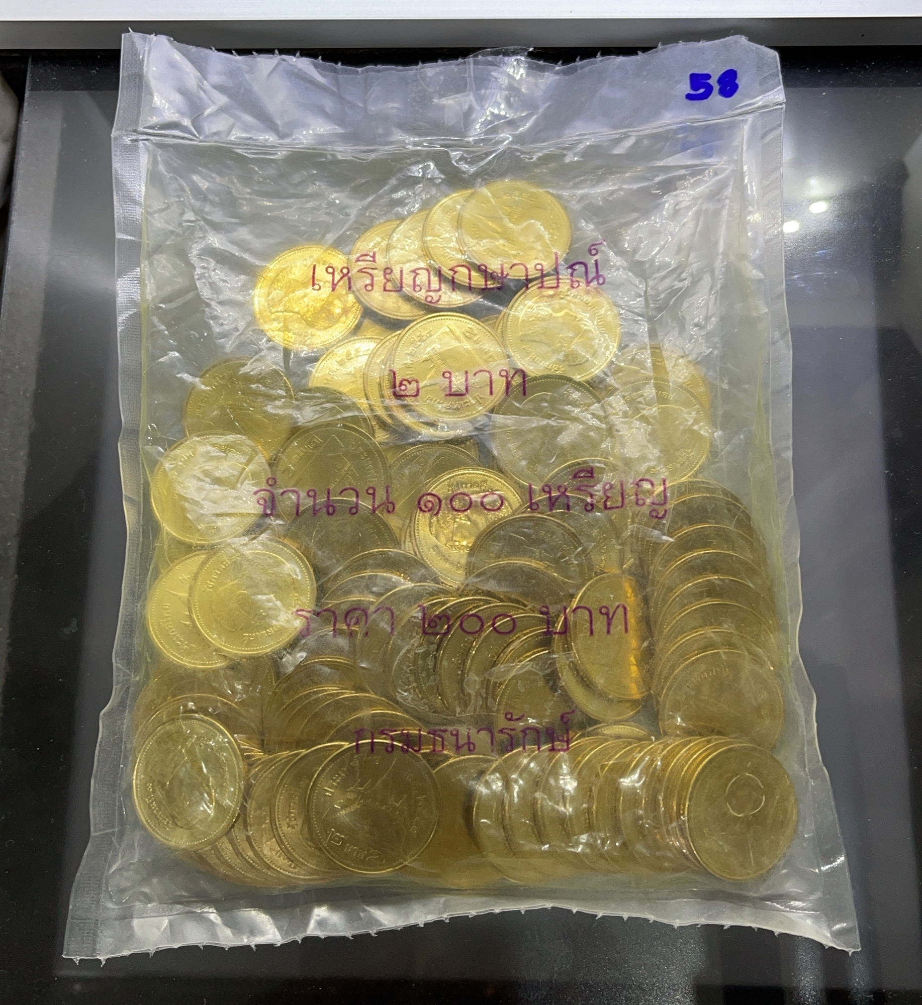 เหรียญยกถุง (100 เหรียญ) เหรียญ 2 บาท หมุนเวียน ปี พ.ศ.2558 สีทอง ไม่ผ่านใช้