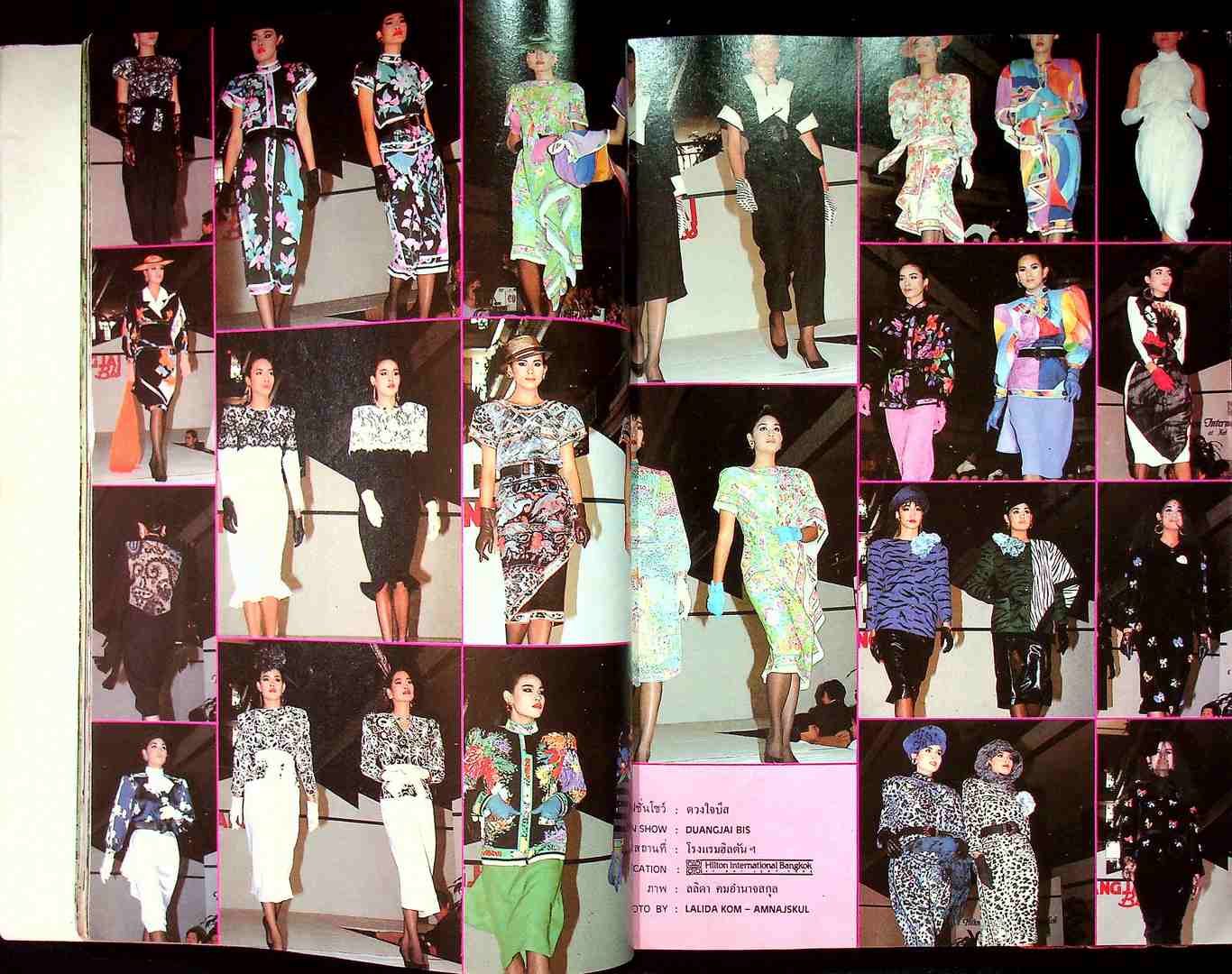 รวมแฟชั่น สาวสยาม