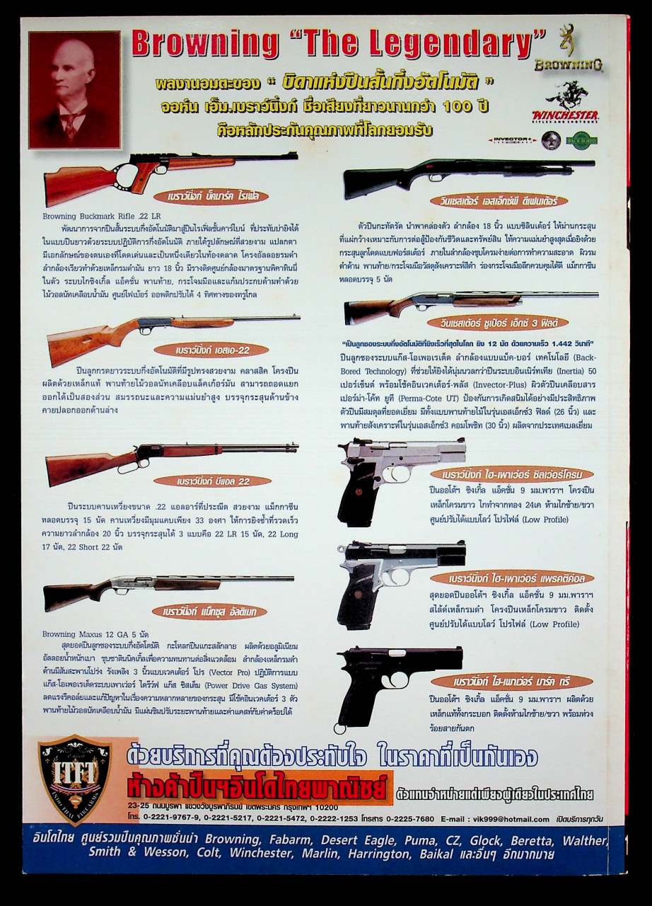 GUNS & TACTICS นิตยสารกันส์ แอนด์ แทคติกส์ ปีที่ 15 ฉบับที่ 111 เดือนกุมภาพันธ์ 2559