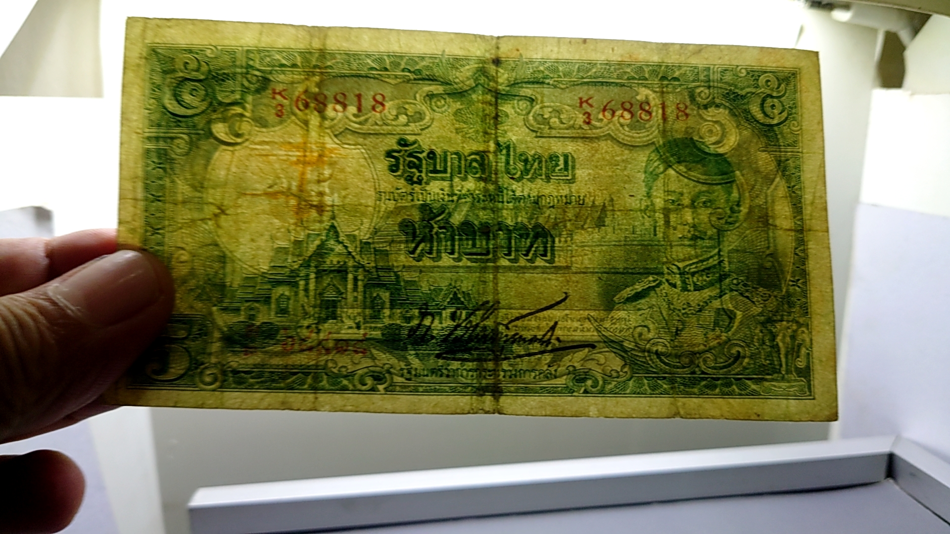 ธนบัตร 5 บาท แบบ 5 รุ่น 1 รัชกาลที่8 พ.ศ.2485 ผ่านใช้ เดิมๆ หายาก